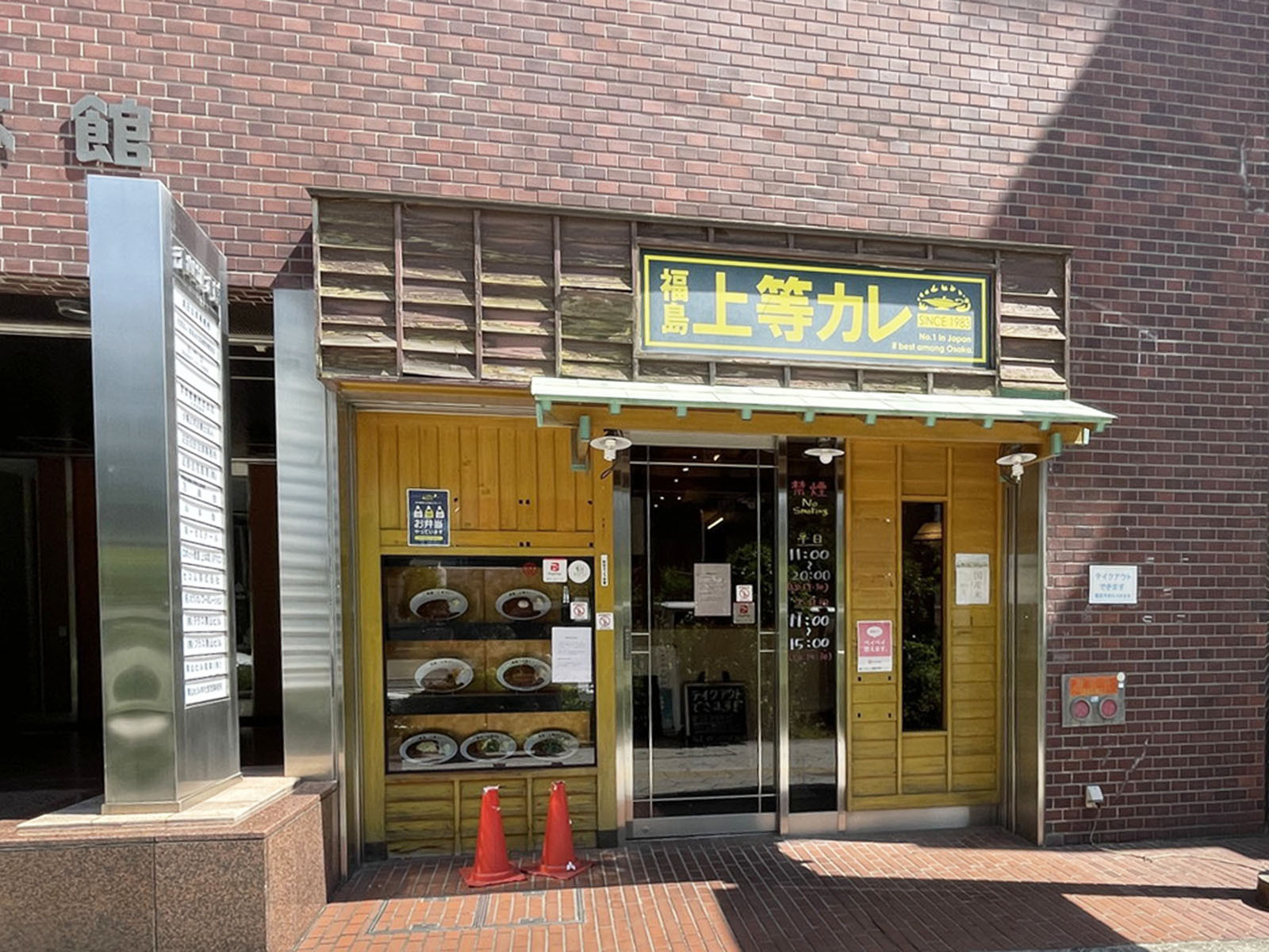1階の福島上等カレー上本町店