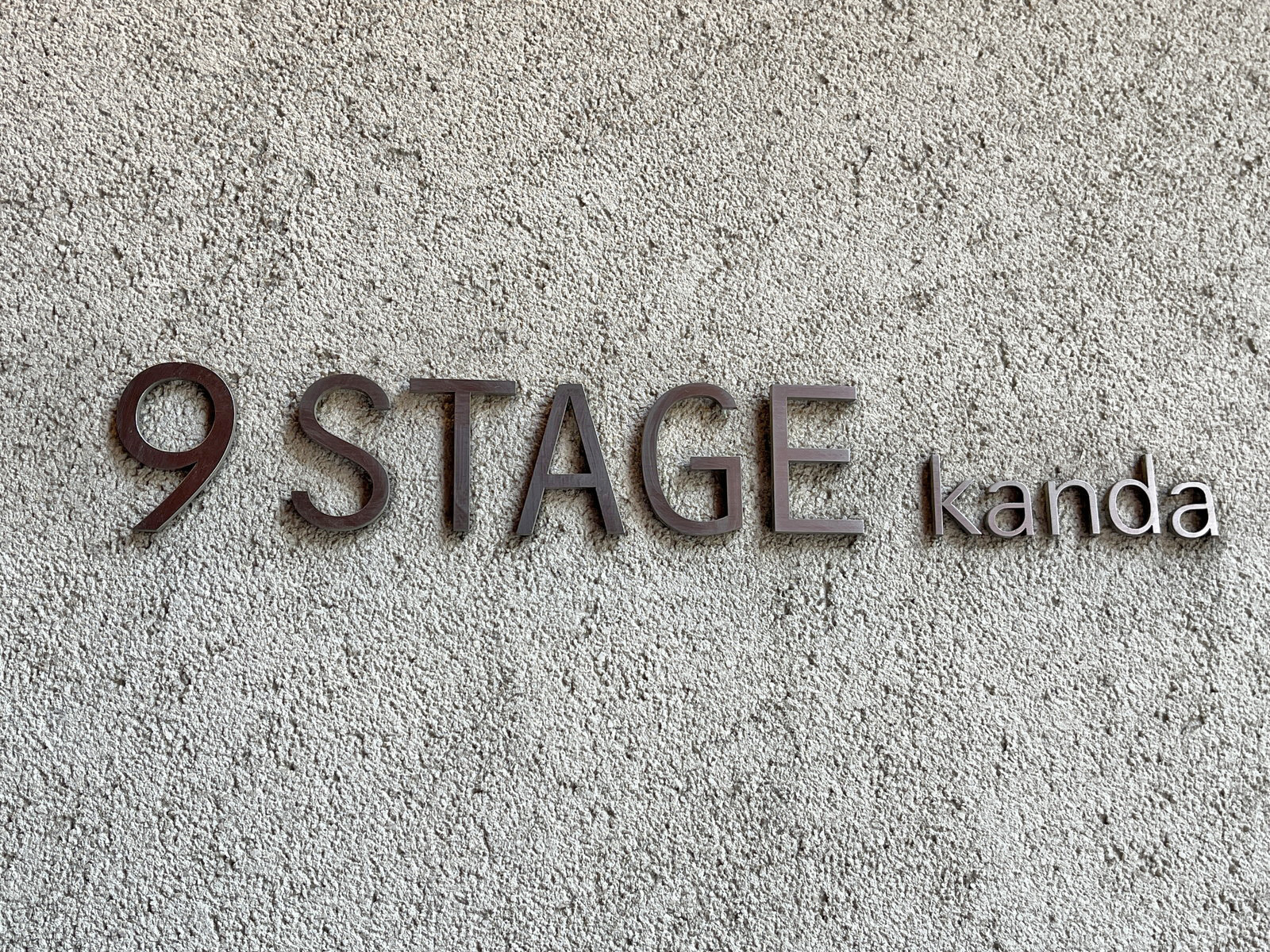 ネームプレート：9 STAGE kanda