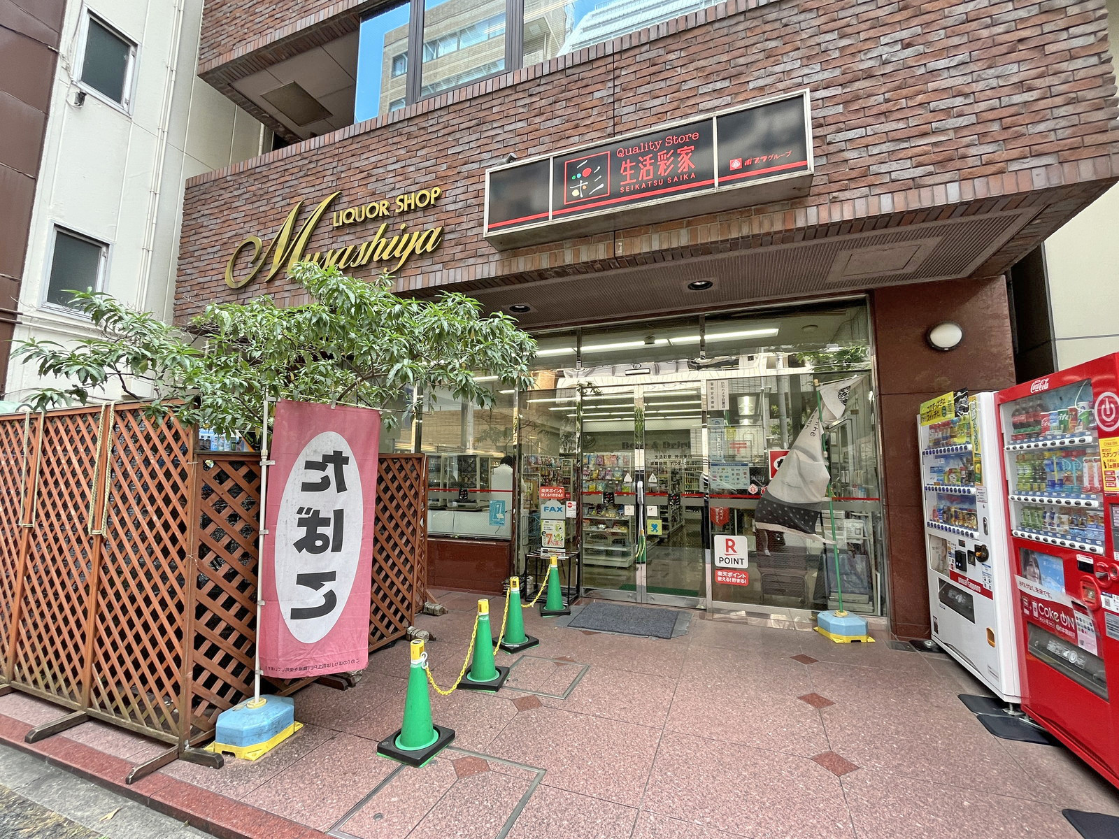 1階の生活彩家 神田東店