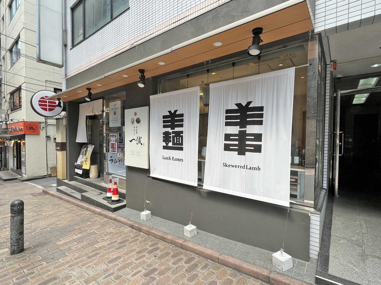 1階の飲食店