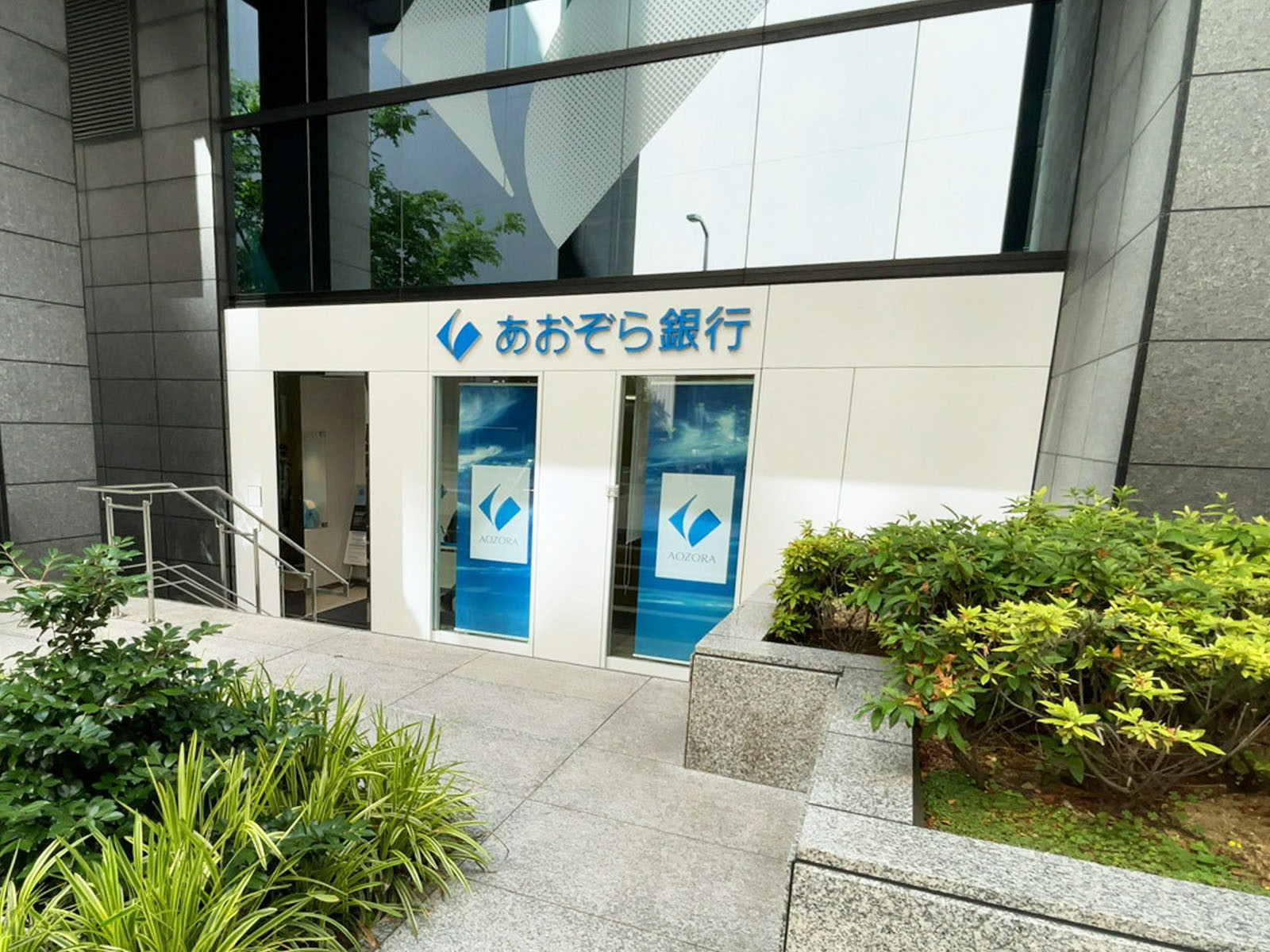 1階のあおぞら銀行 関西支店