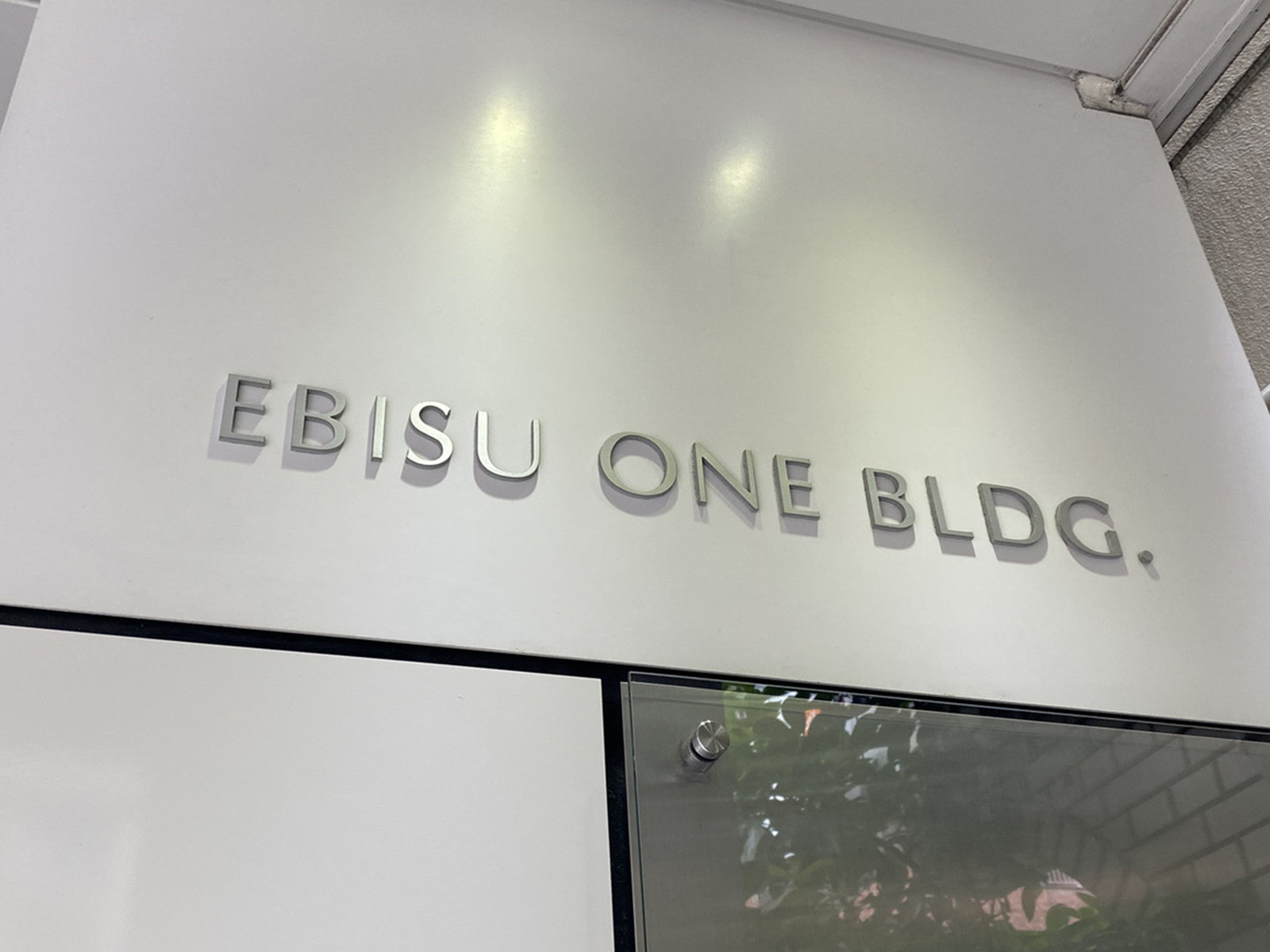 ネームプレート：EBISU ONE BLDG