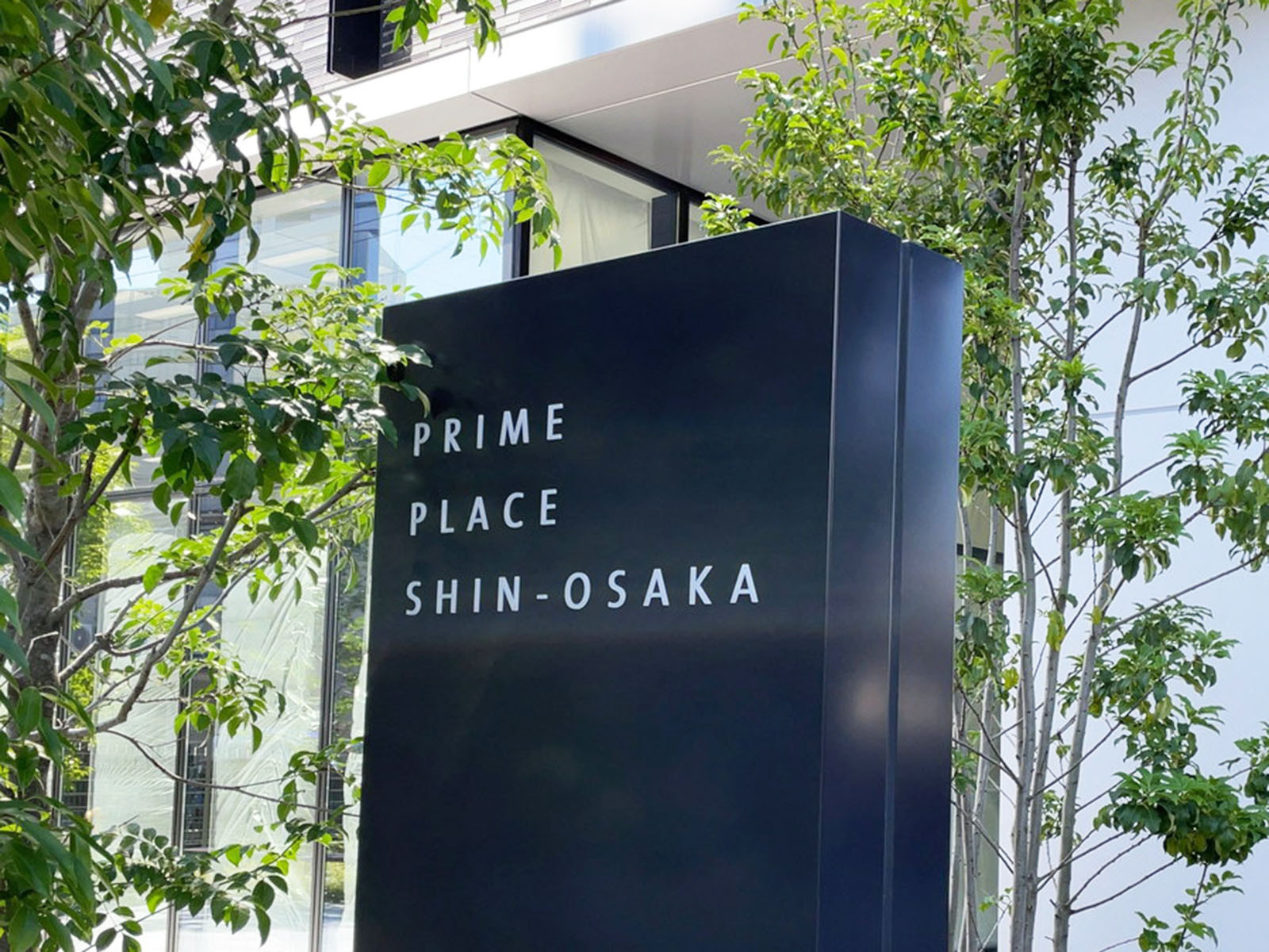 ネームプレート：プライムプレイス新大阪