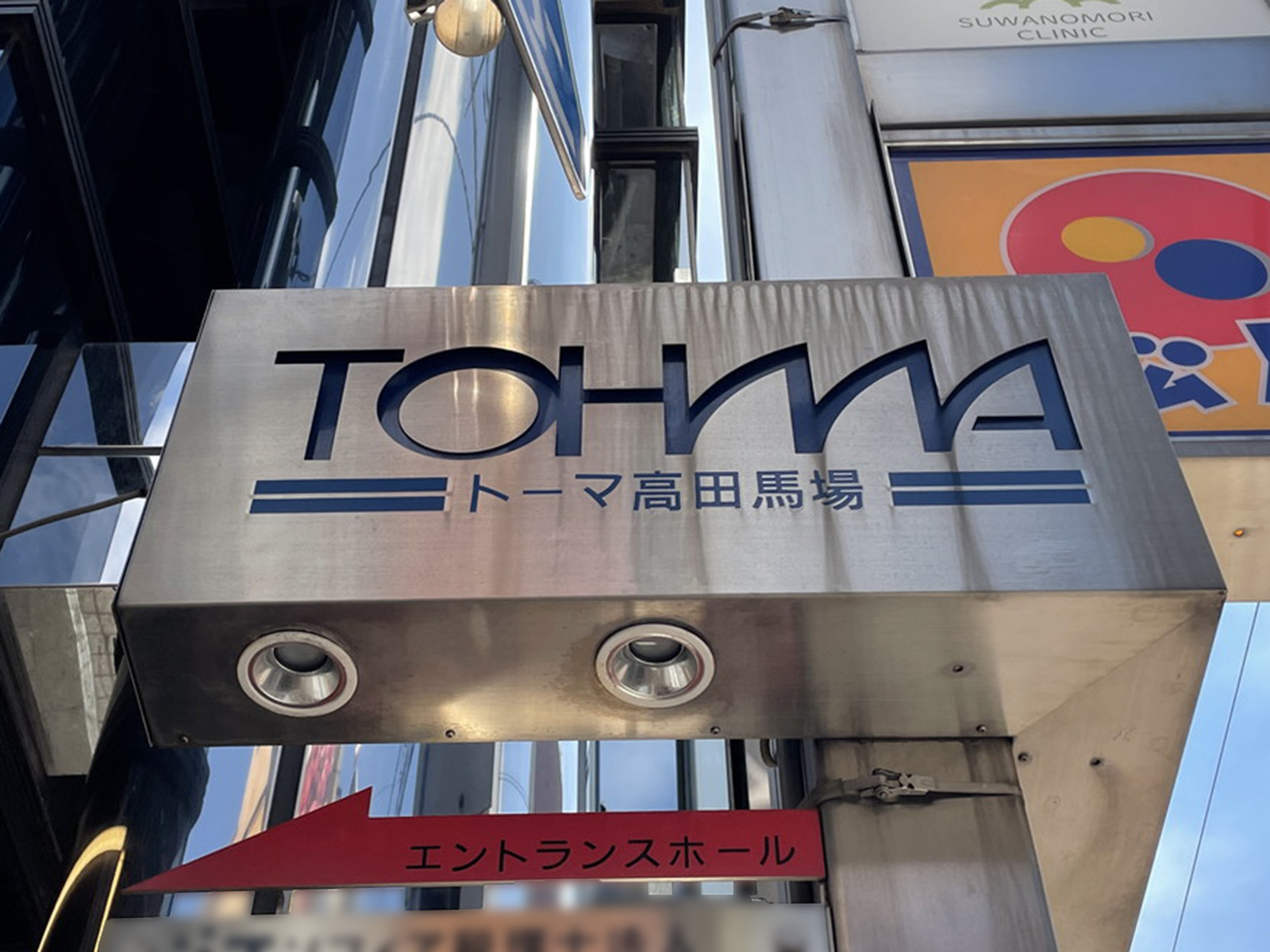 ネームプレート：TOHMA高田馬場