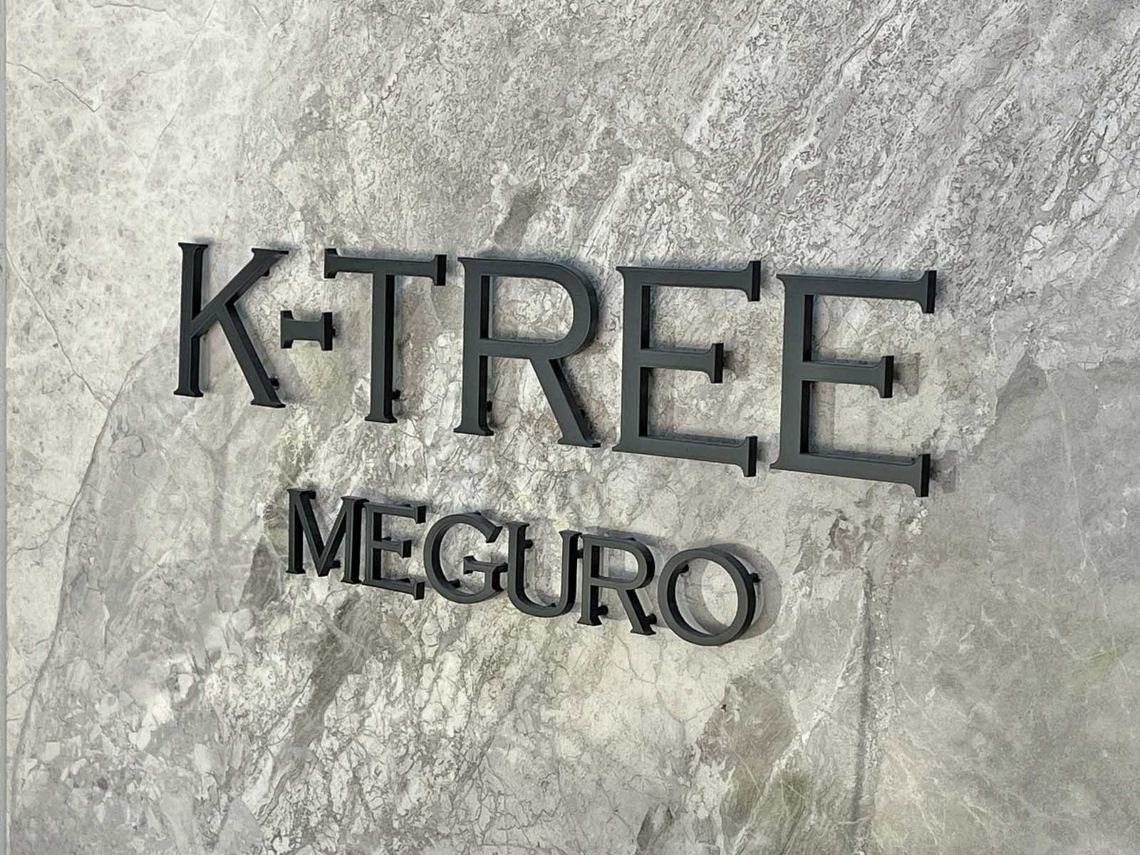 ネームプレート：KーTREE目黒