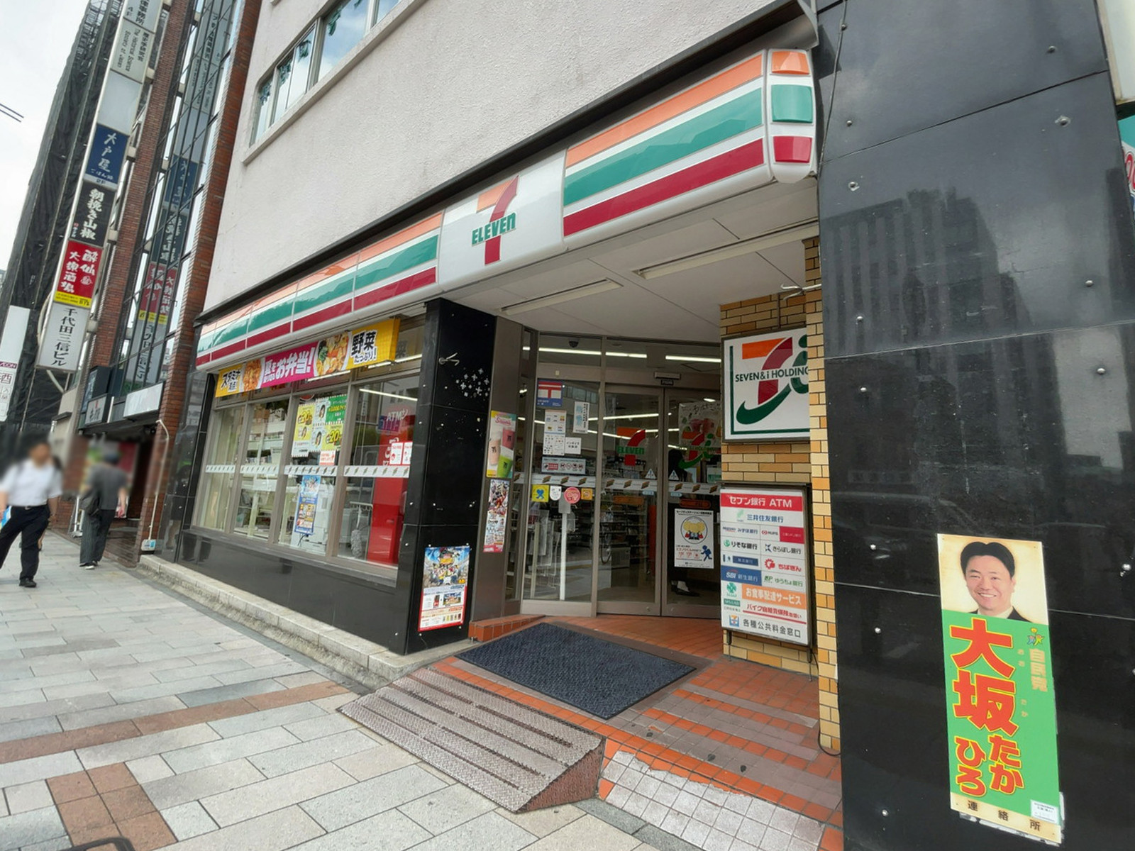 1階のセブンイレブン 神田神保町2丁目店