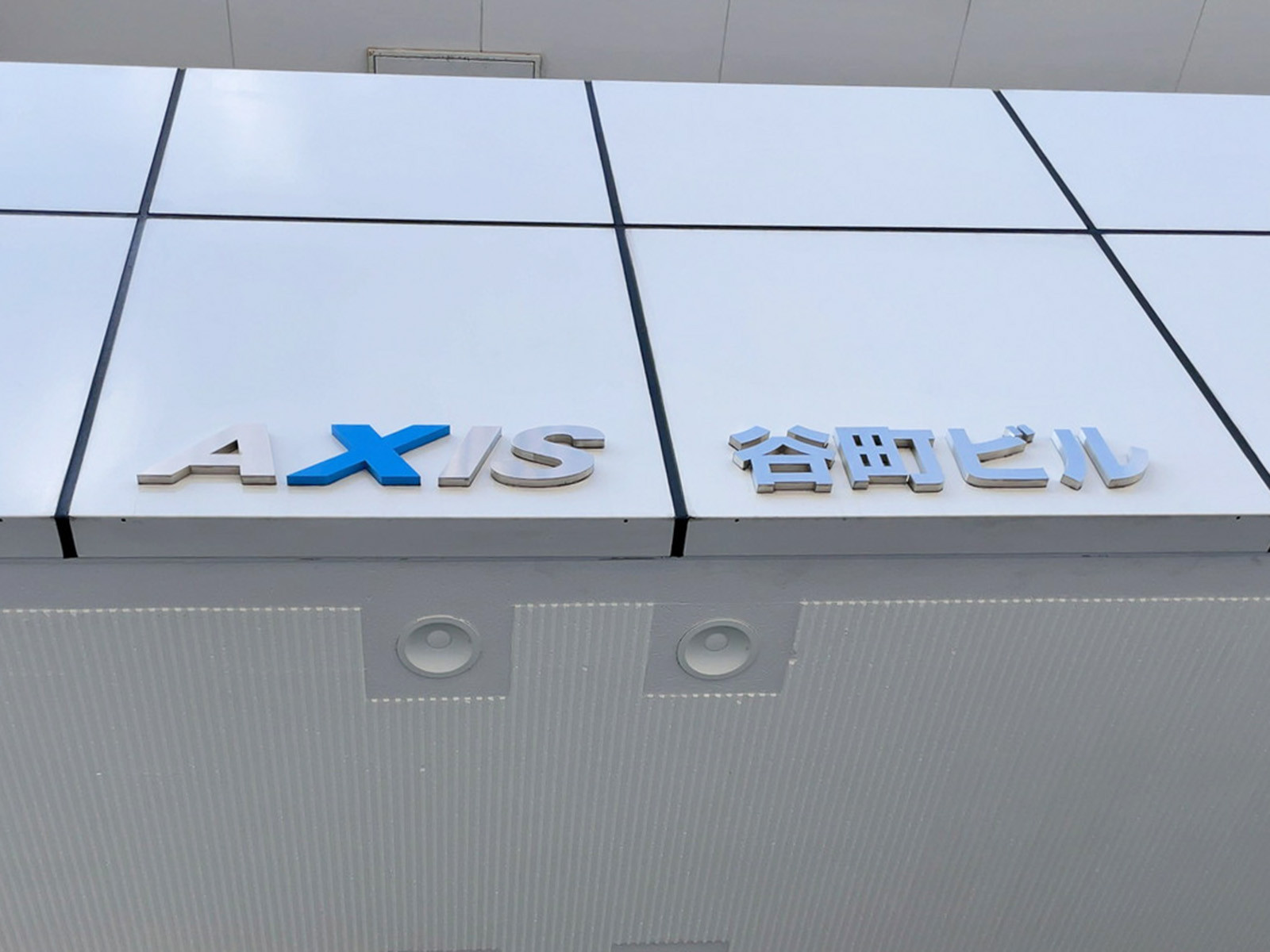 ネームプレート：AXIS谷町ビル