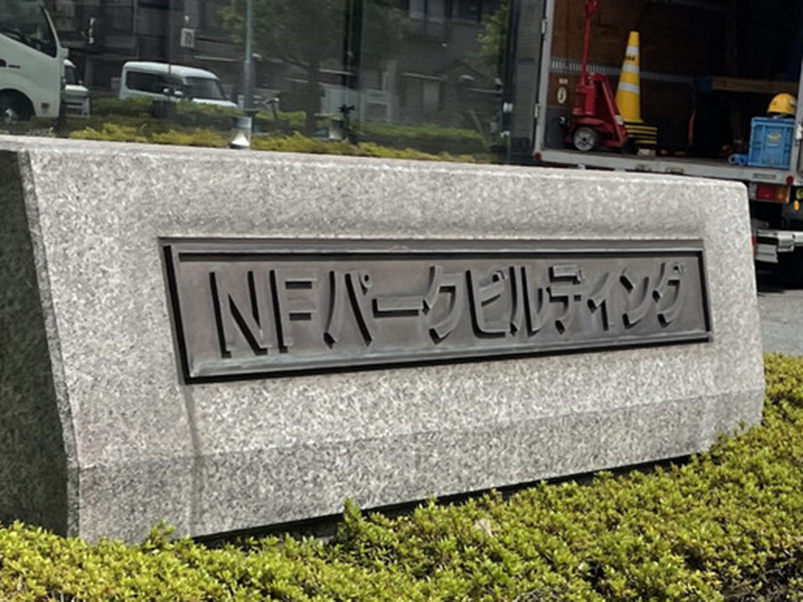 ネームプレート：NFパークビルディング