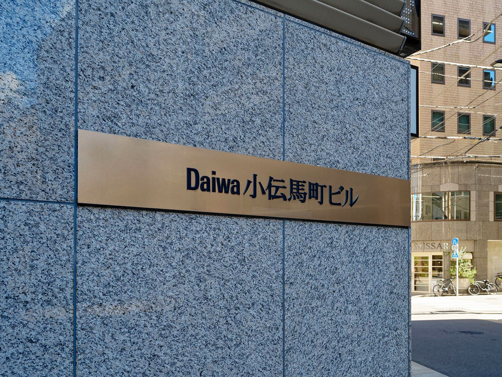 ネームプレート：Daiwa小伝馬町ビル