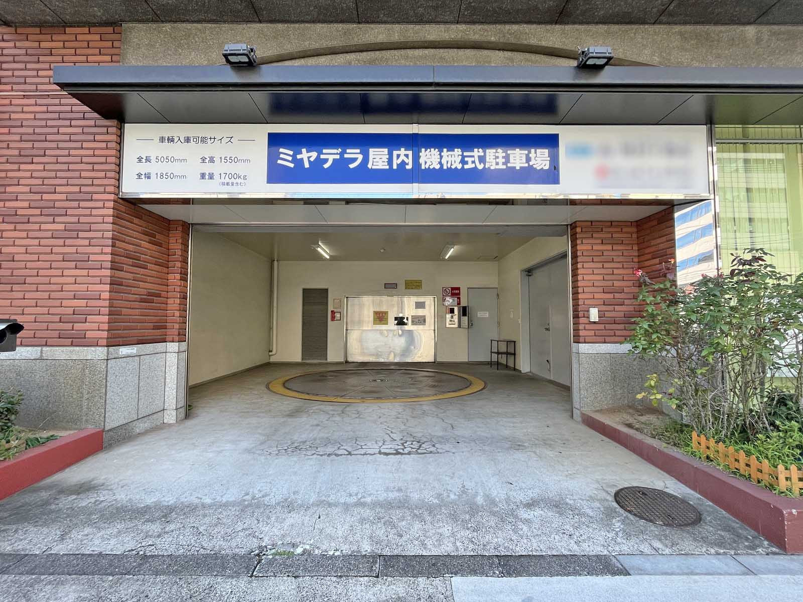 駐車場