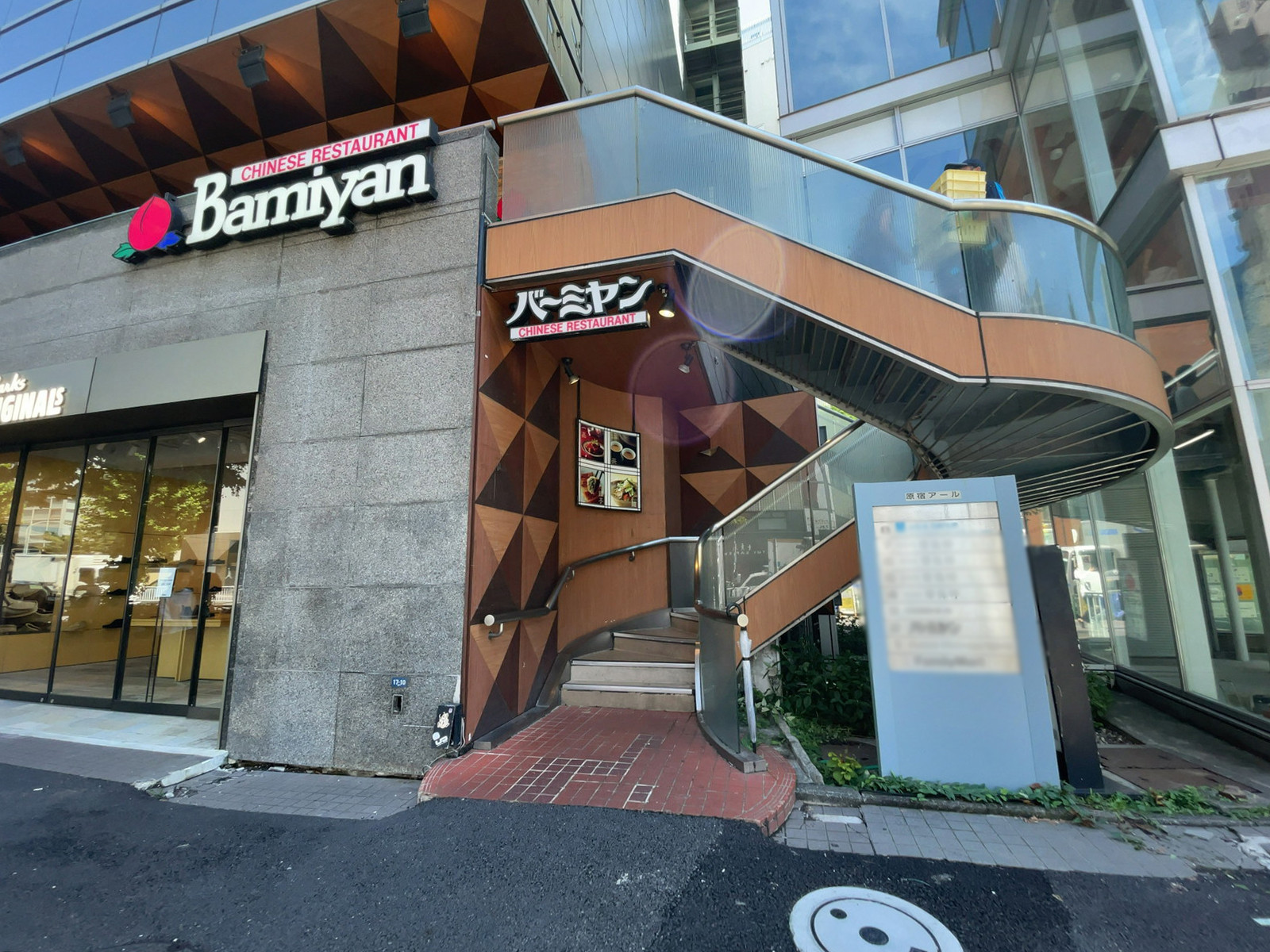 テナントのバーミヤン 神宮前店