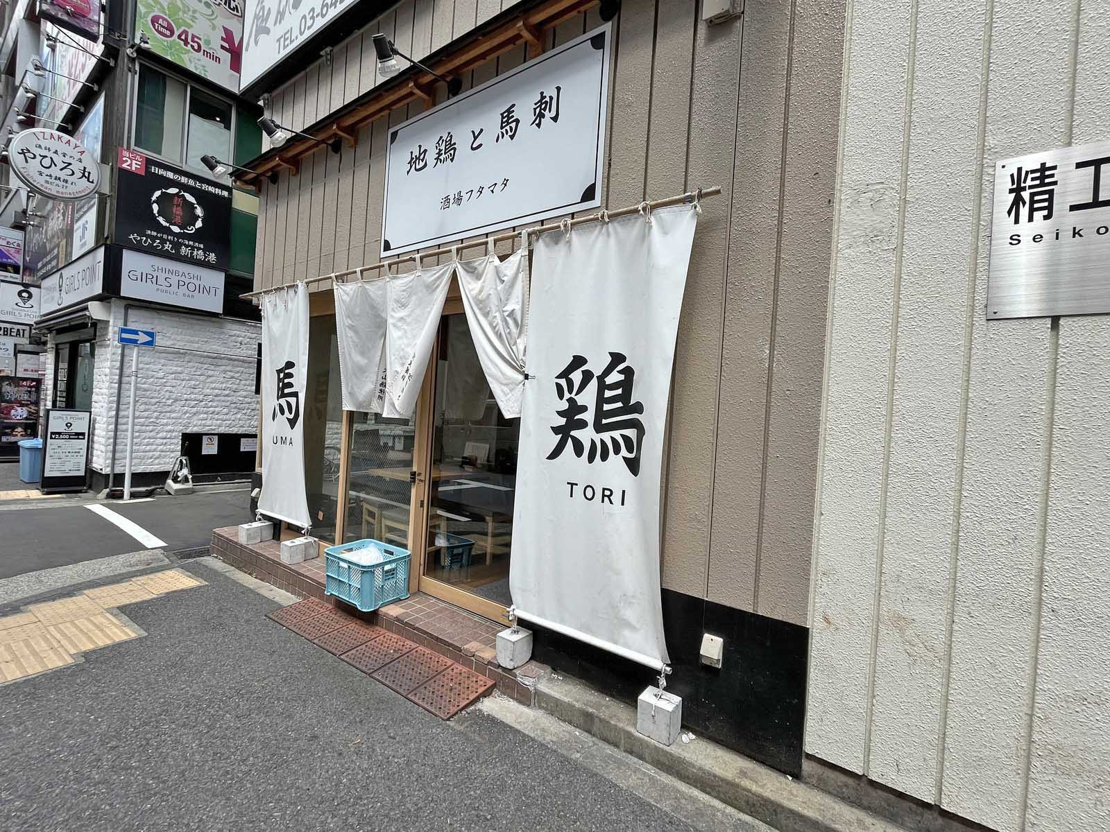 1階の飲食店