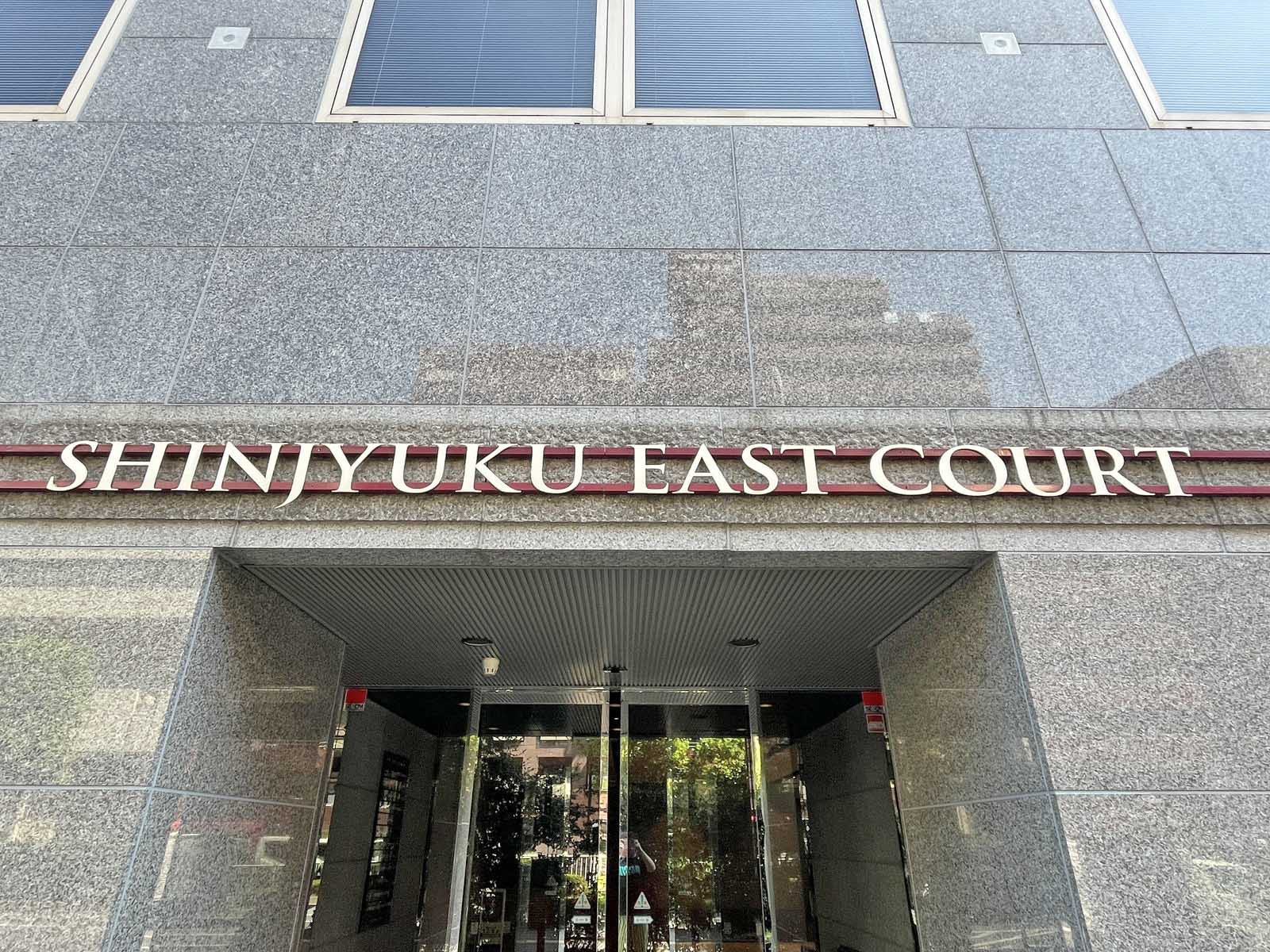 ネームプレート：新宿EAST COURT