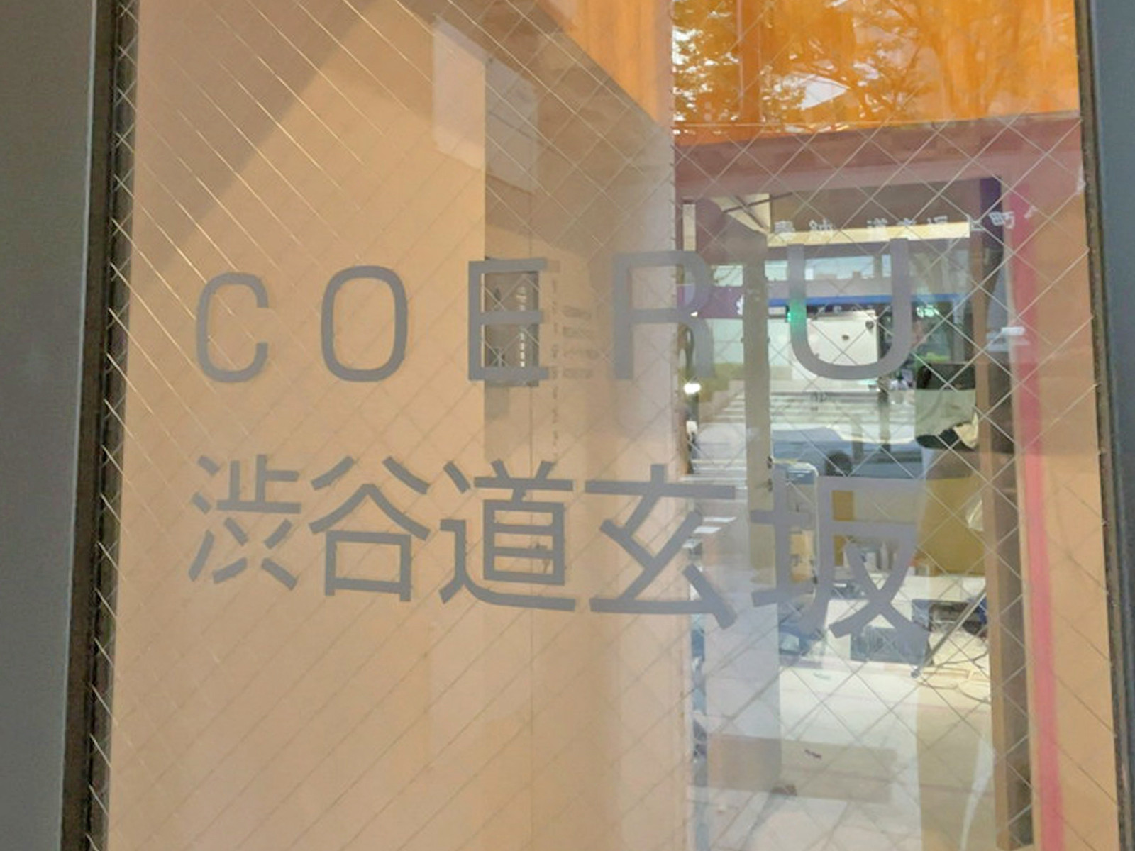ネームプレート：COERU渋谷道玄坂