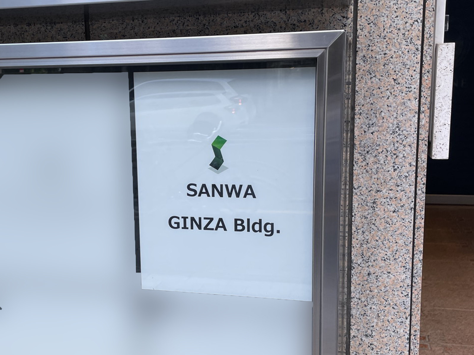 ネームプレート:SANWA GINZA Bldg.
