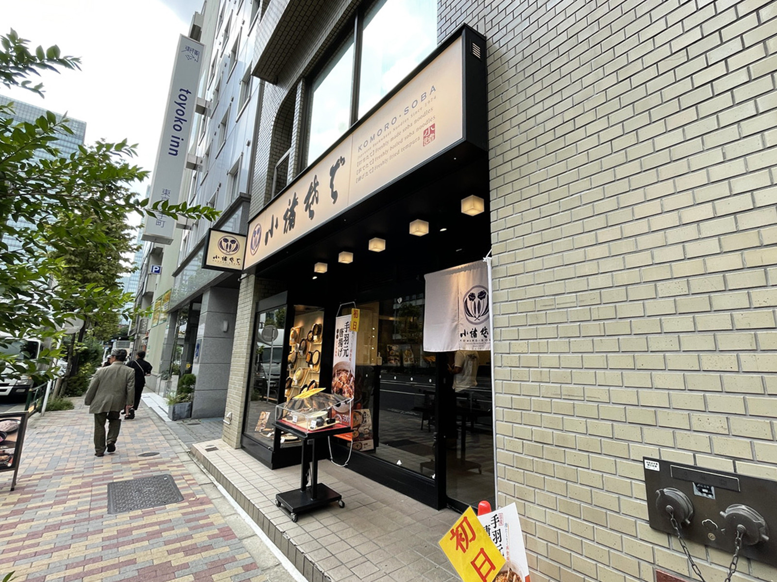 1階の小諸そば 鎌倉橋店