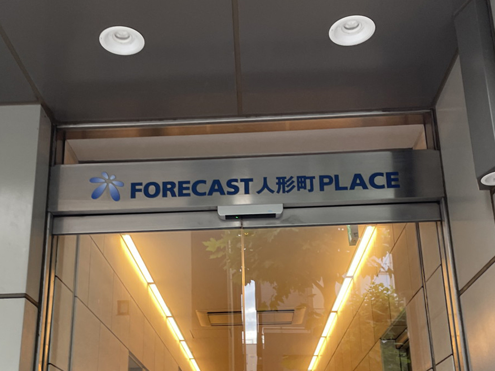 ネームプレート:FORECAST人形町PLACE