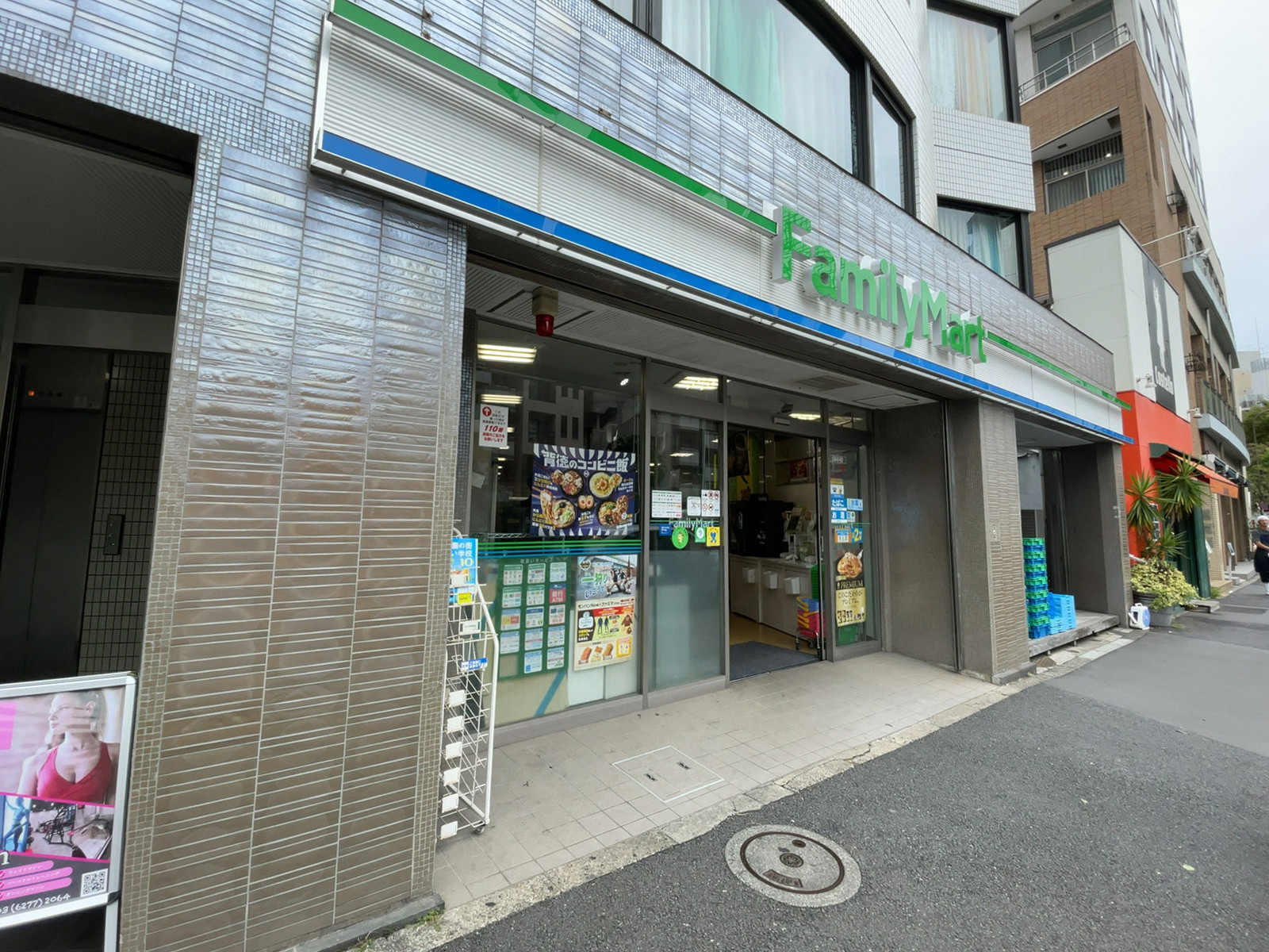 1階のファミリーマート 南麻布四丁目店
