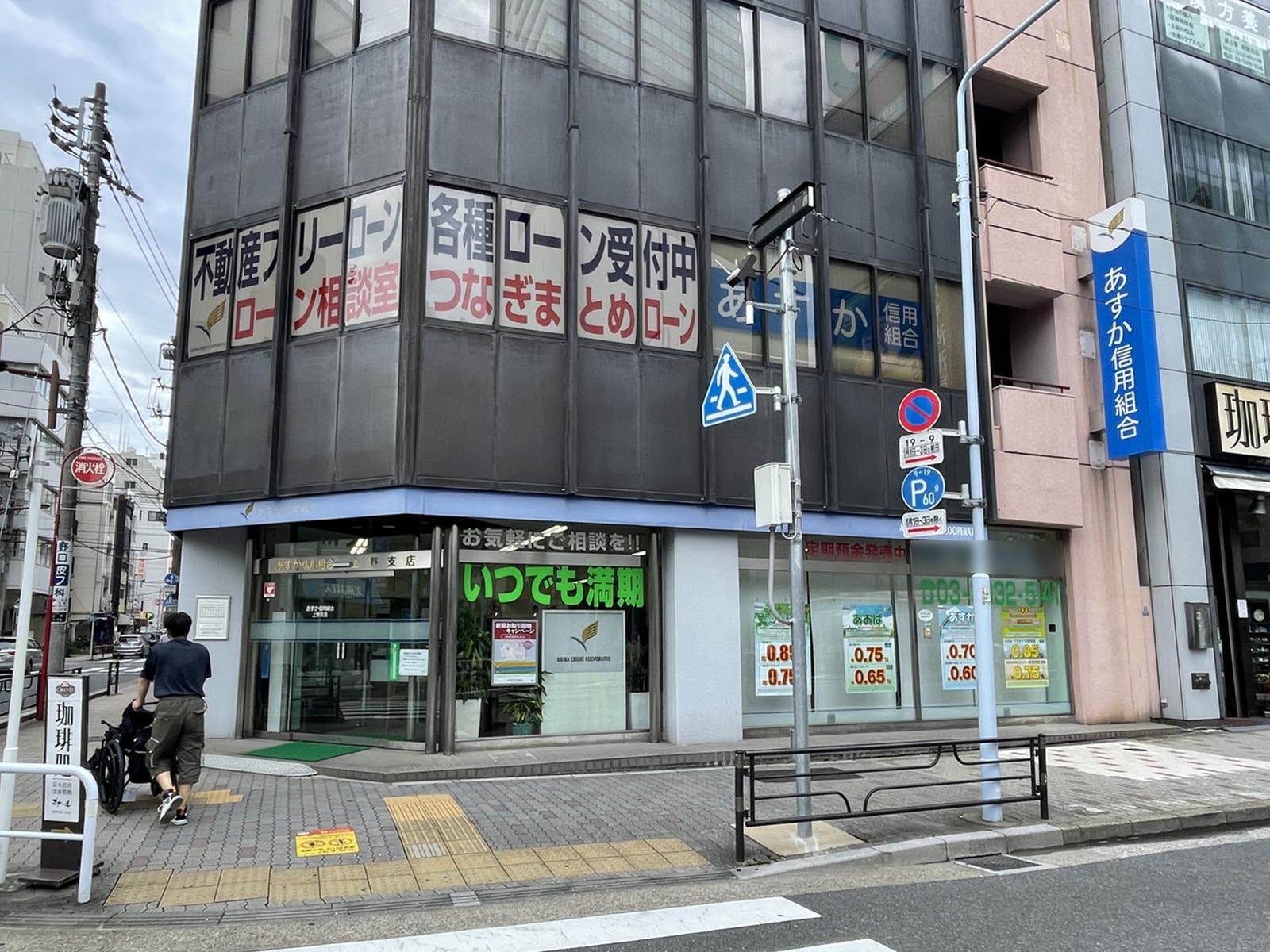 1階のあすか信用組合 錦糸町支店