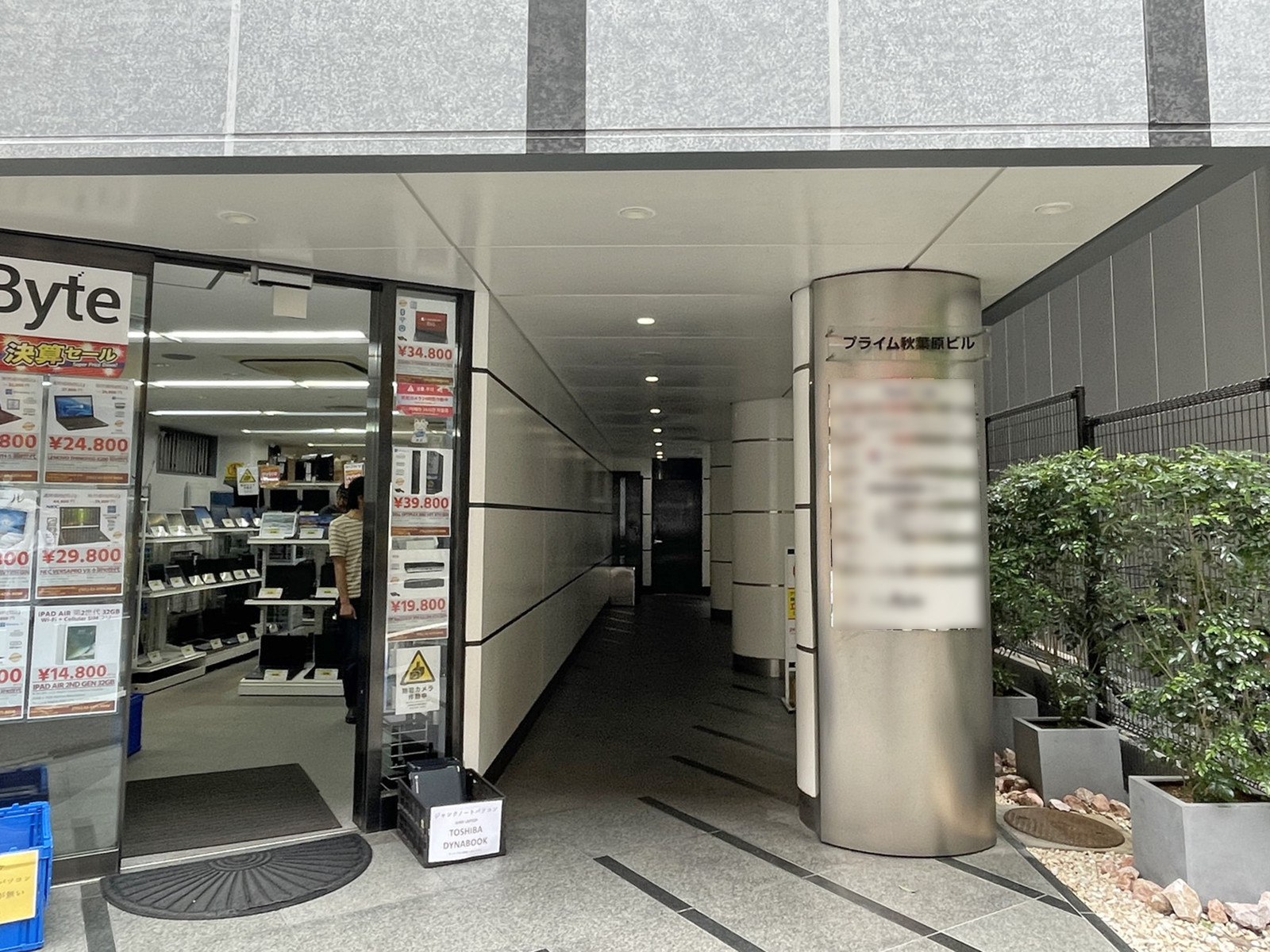 エントランスアプローチ