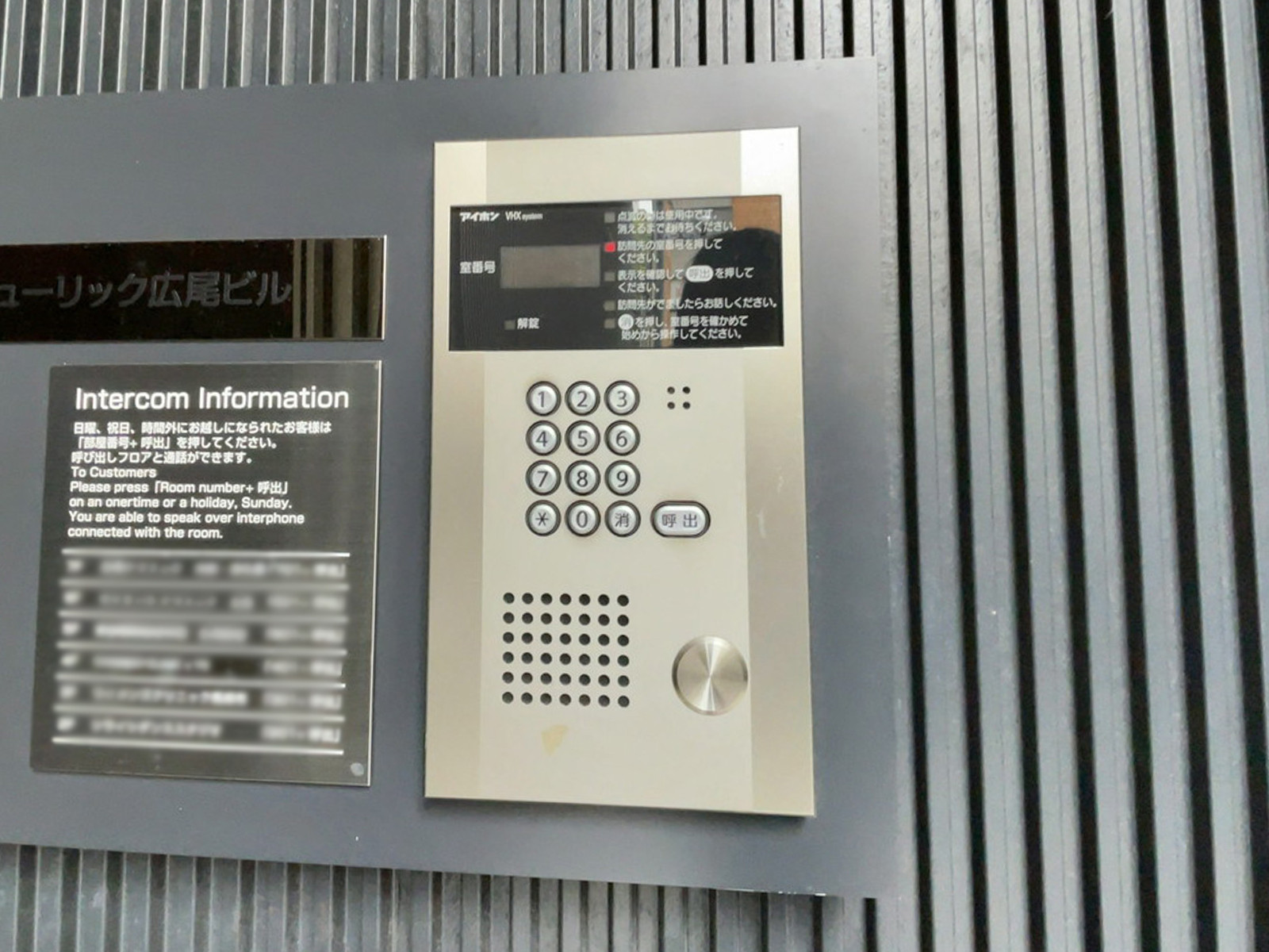 インターホン