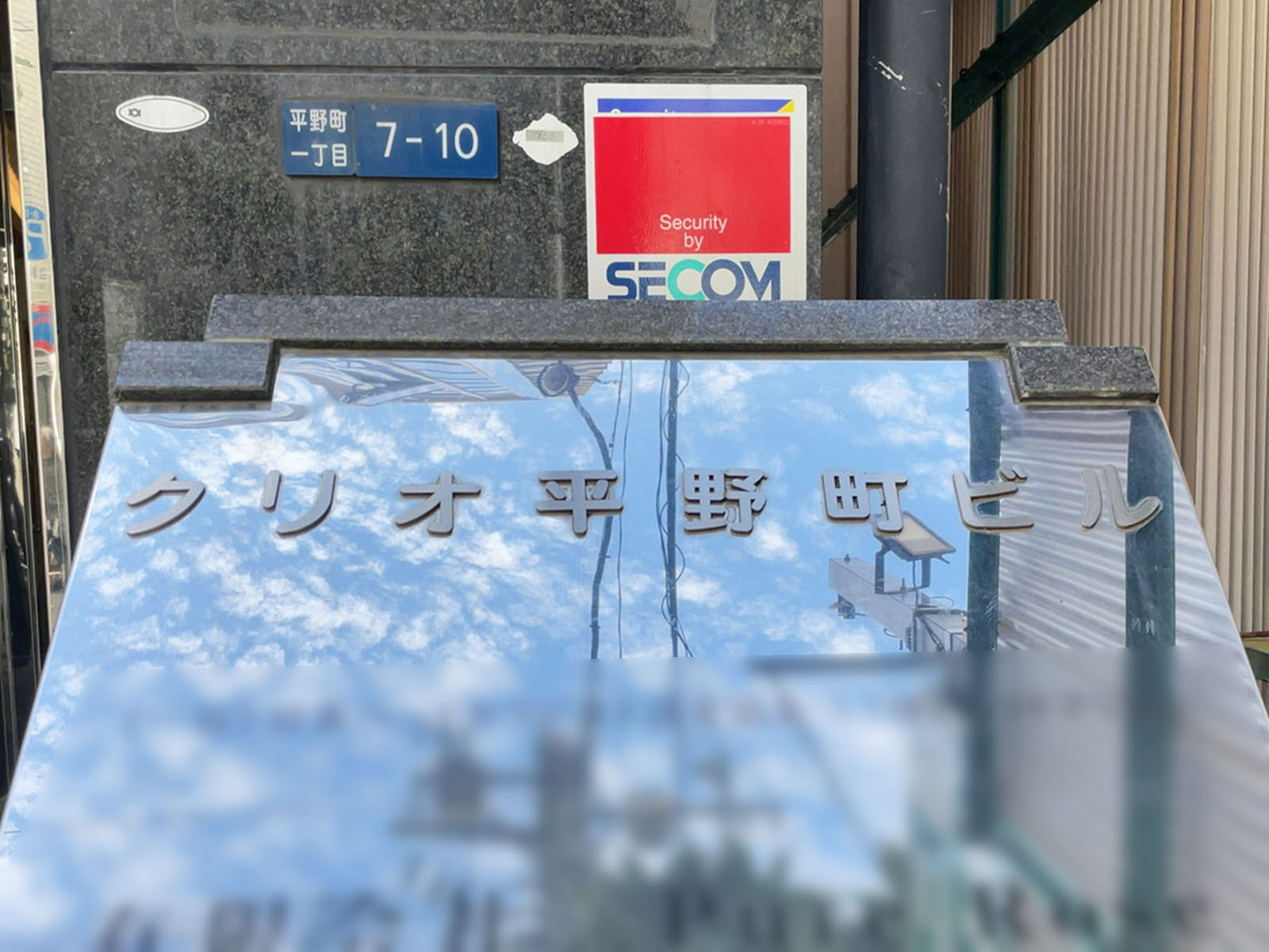 ネームプレート：クリオ平野町ビル