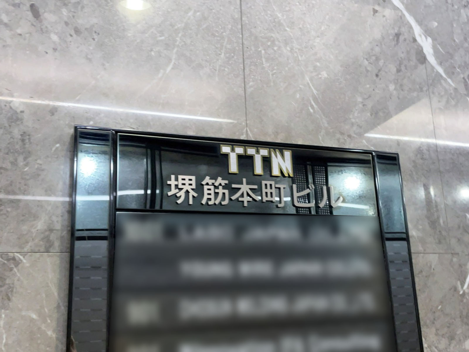 ネームプレート:TTN堺筋本町ビル