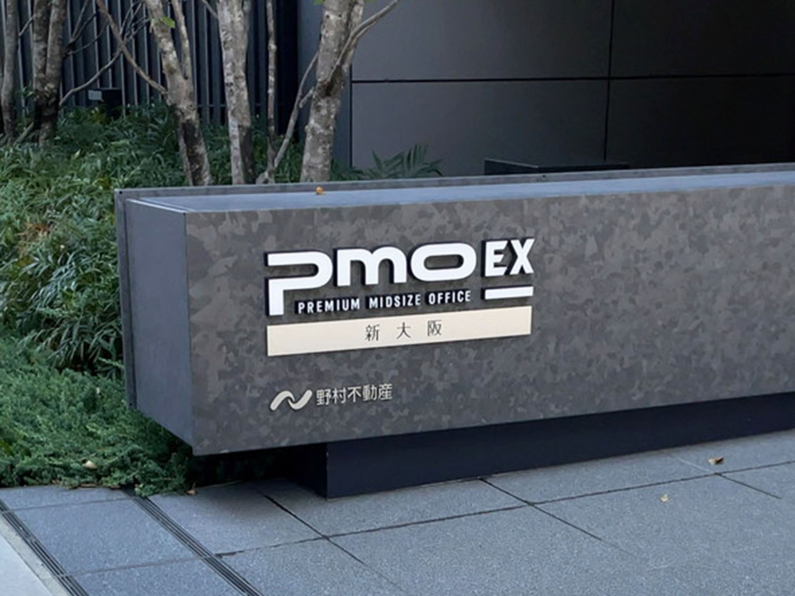 ネームプレート：PMO EX新大阪
