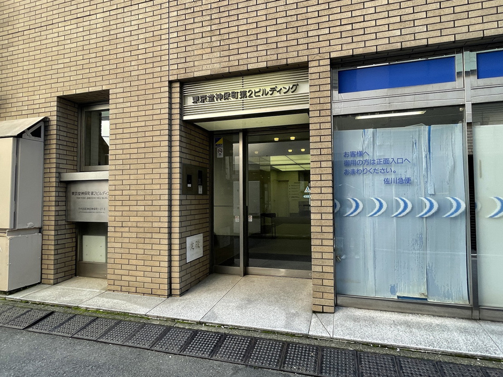 オフィスビル出入口