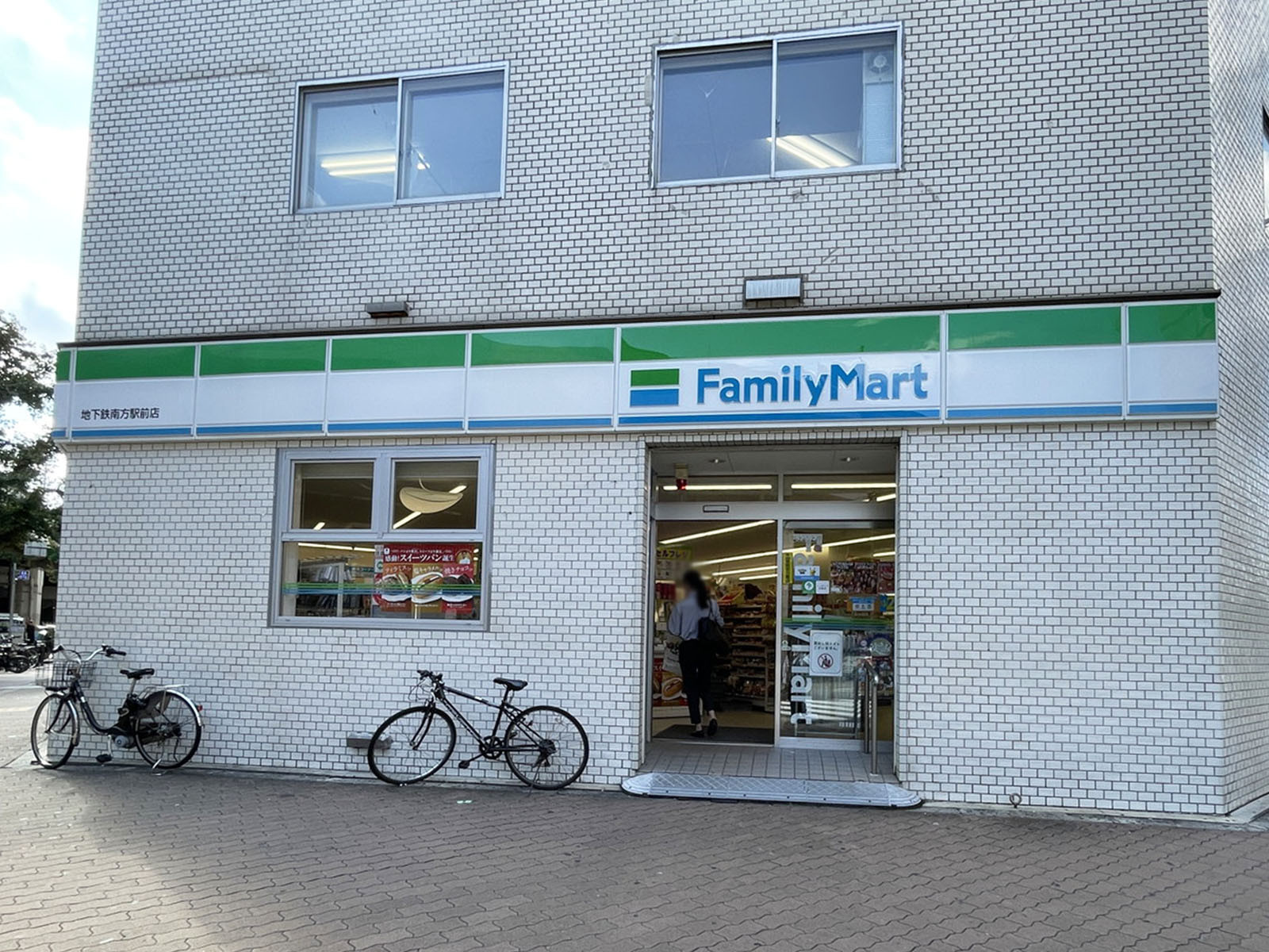1階のファミリーマート 地下鉄南方駅前店