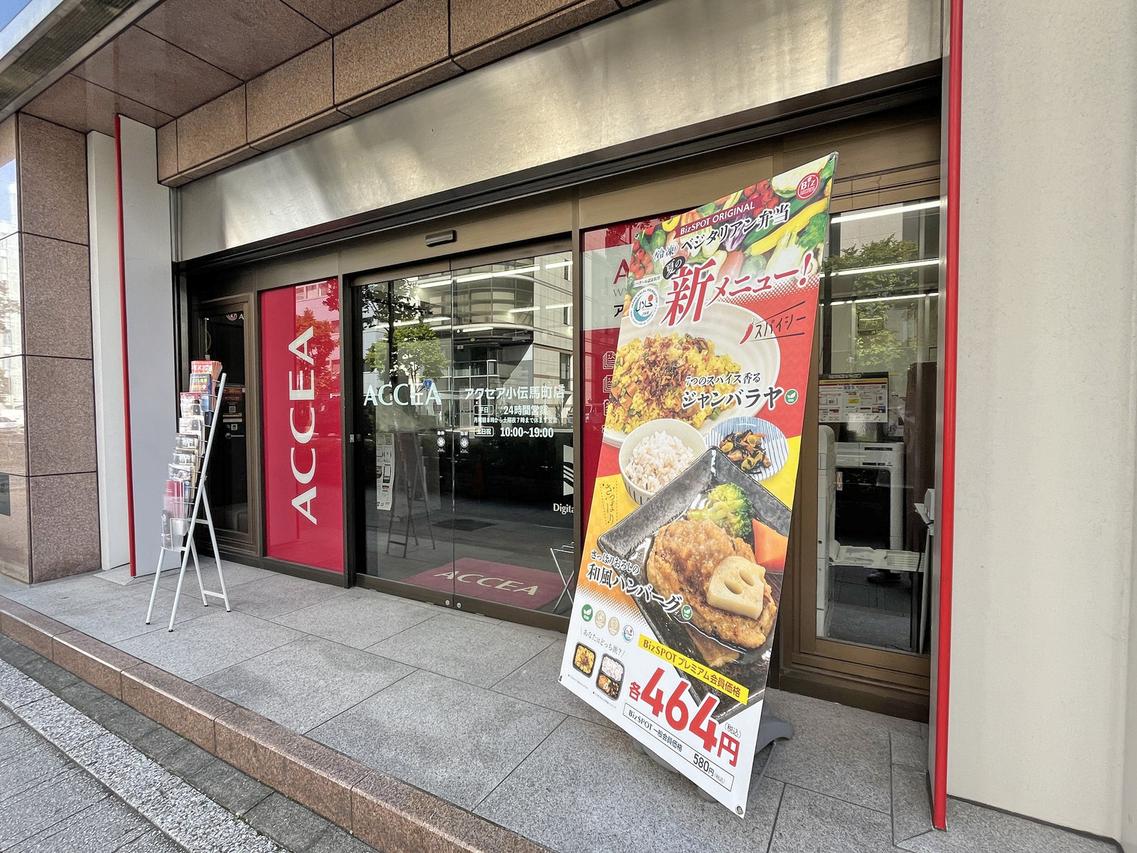 1階テナントの様子