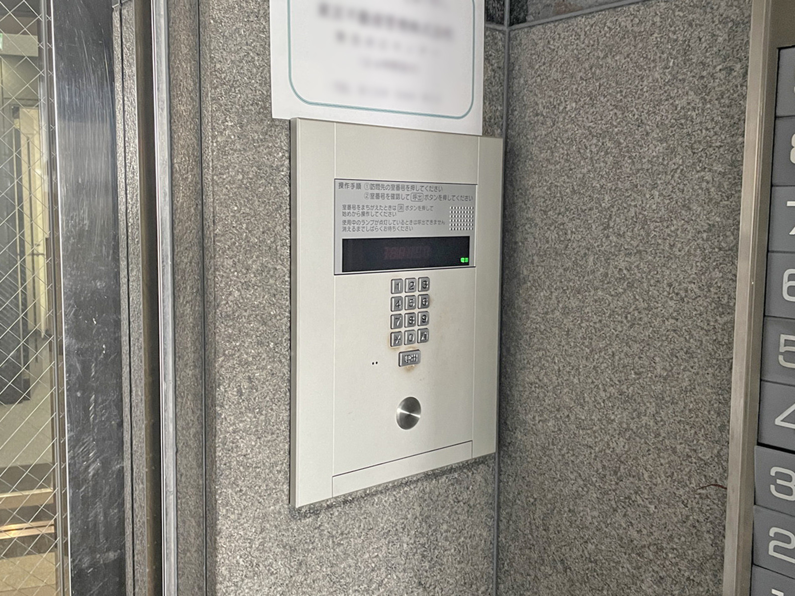 インターホン