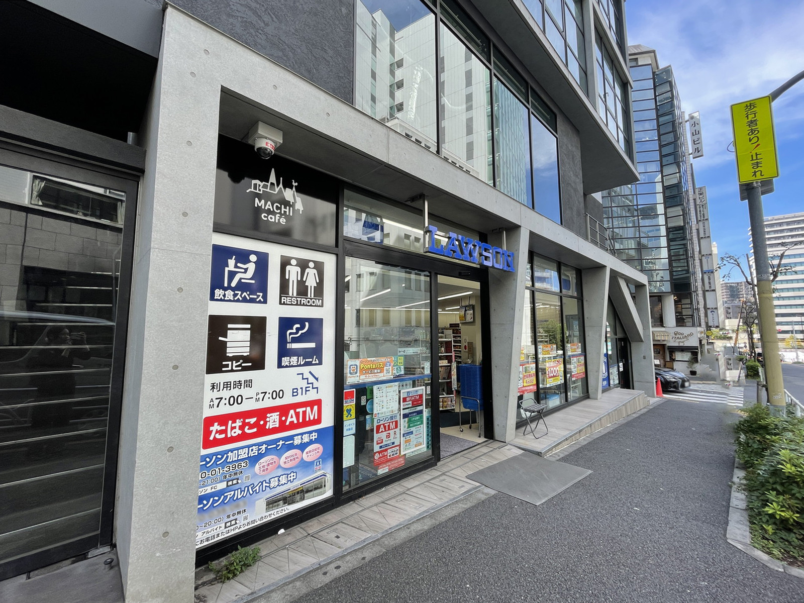 1階のローソン 渋谷一丁目店