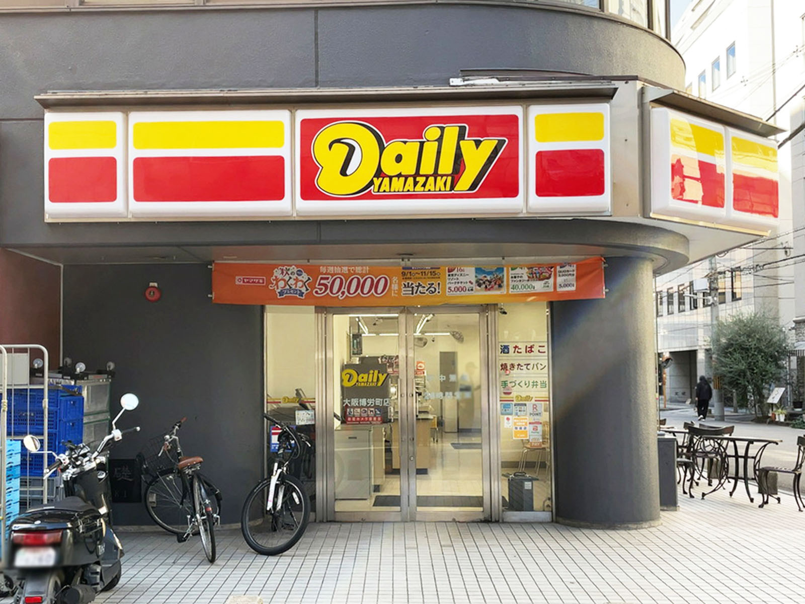 1階のデイリーヤマザキ 大阪博労町店