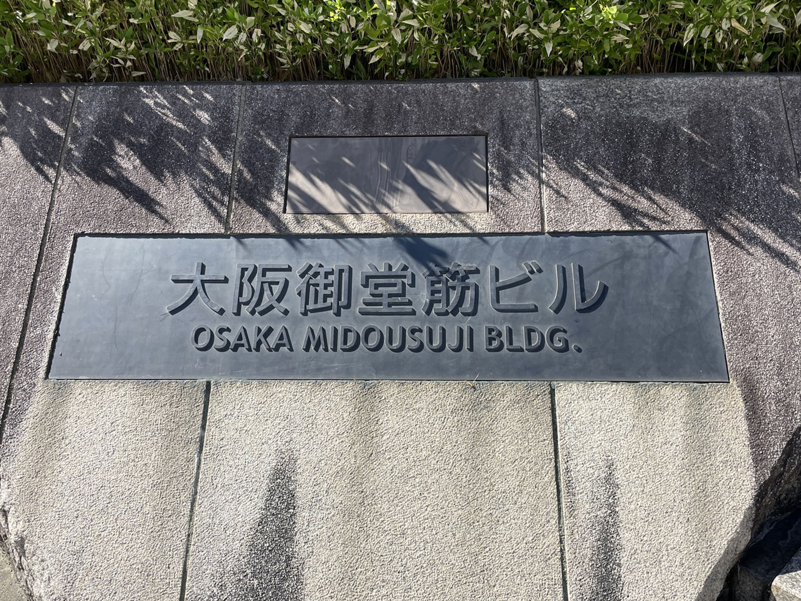 大阪御堂筋