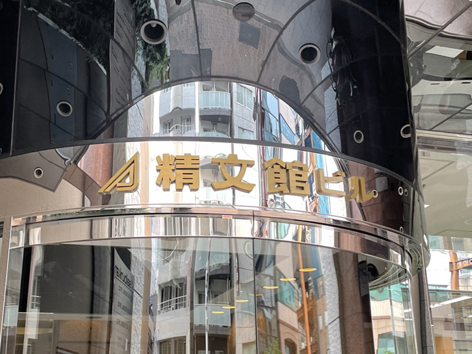 ネームプレート:精文館ビル