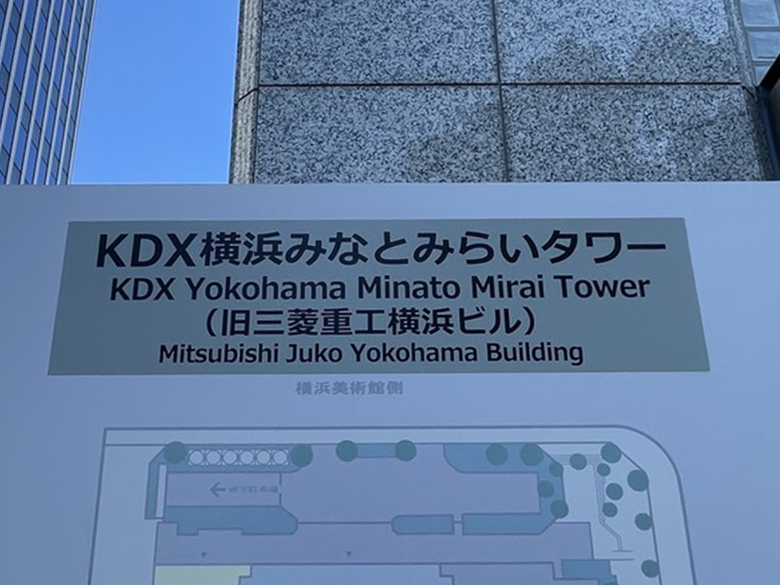 ネームプレート：KDX横浜みなとみらいタワー
