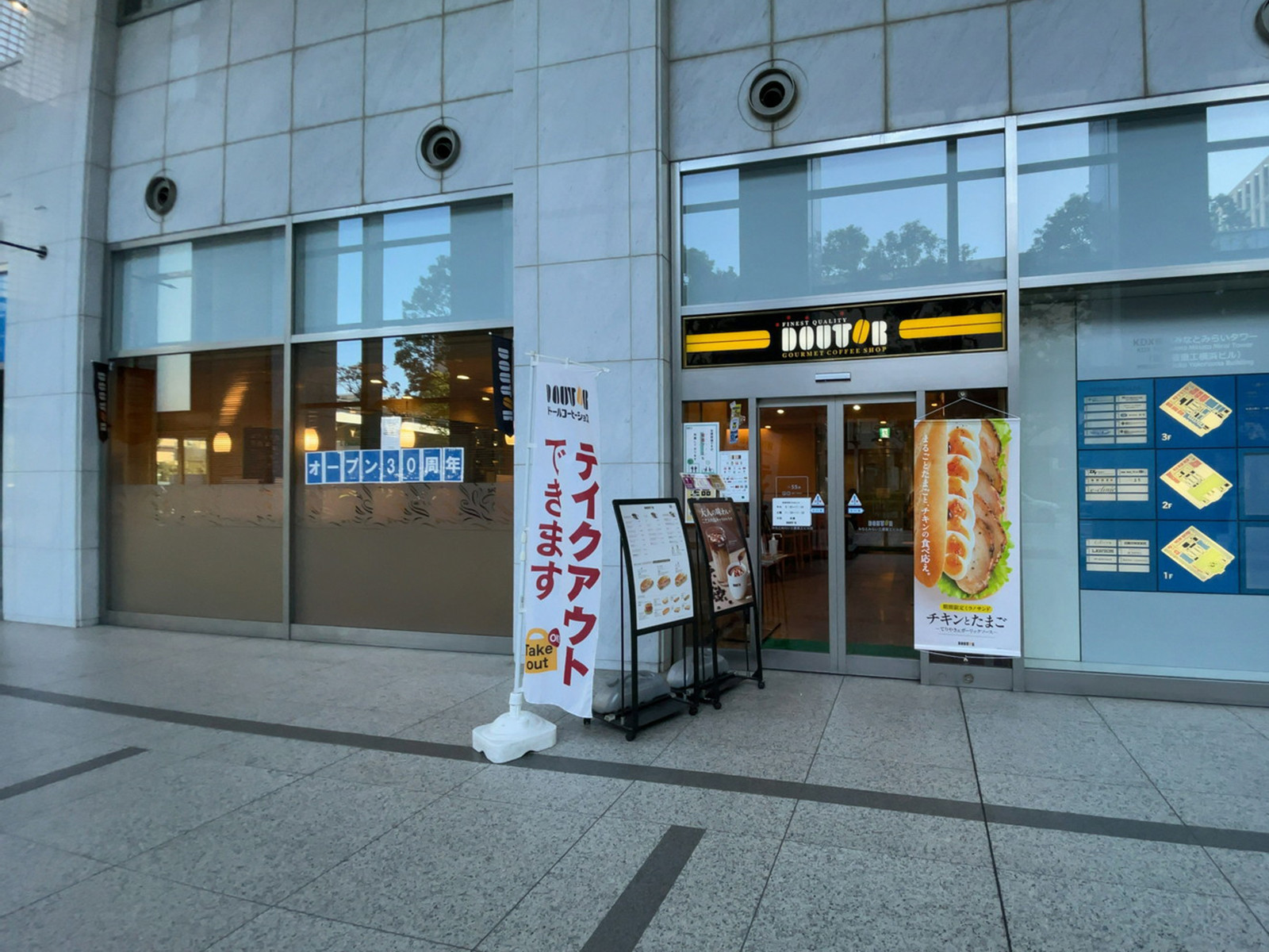 1階のドトールコーヒーショップ みなとみらい三菱重工ビル店
