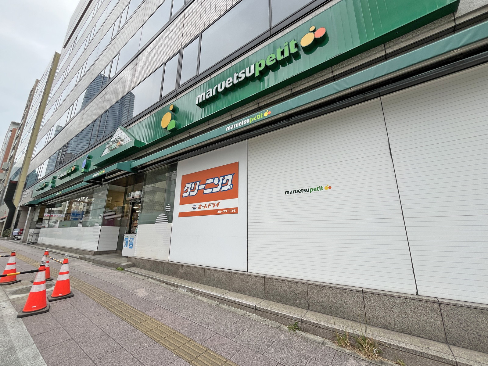 1階のマルエツ プチ 東麻布店