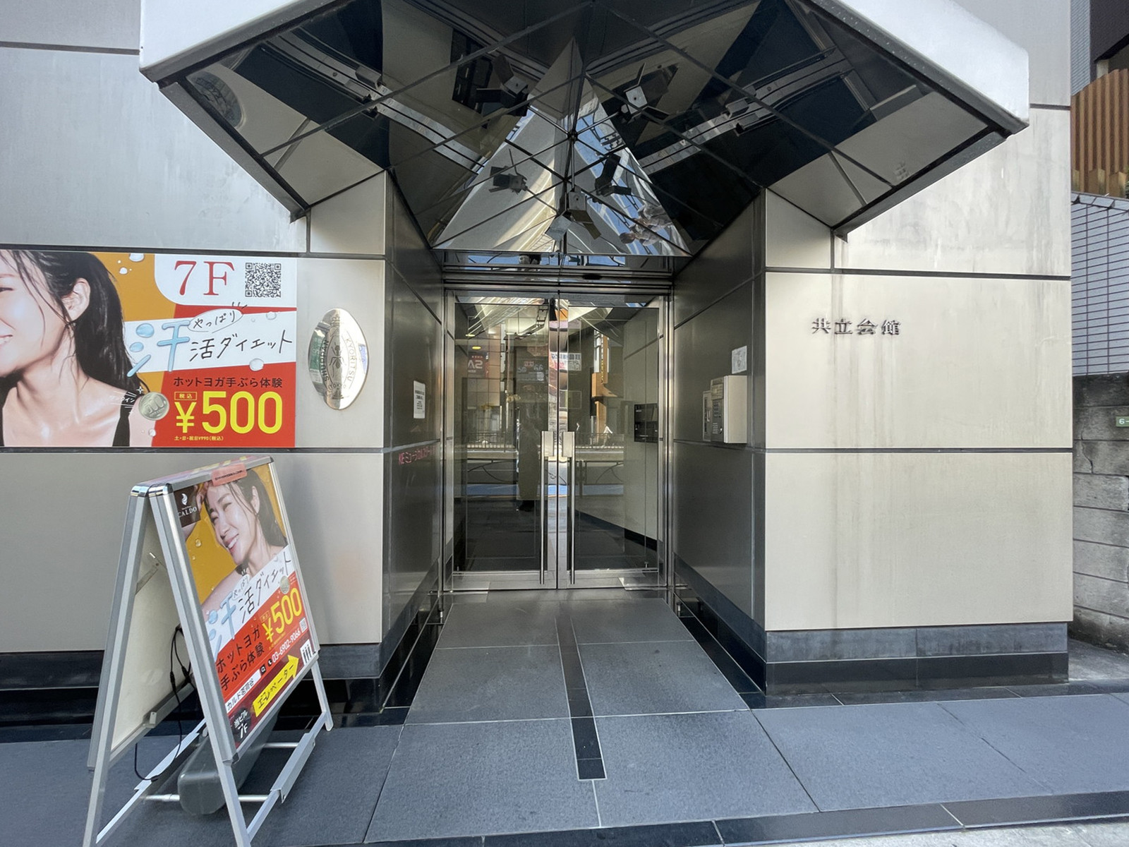 オフィスビル出入口