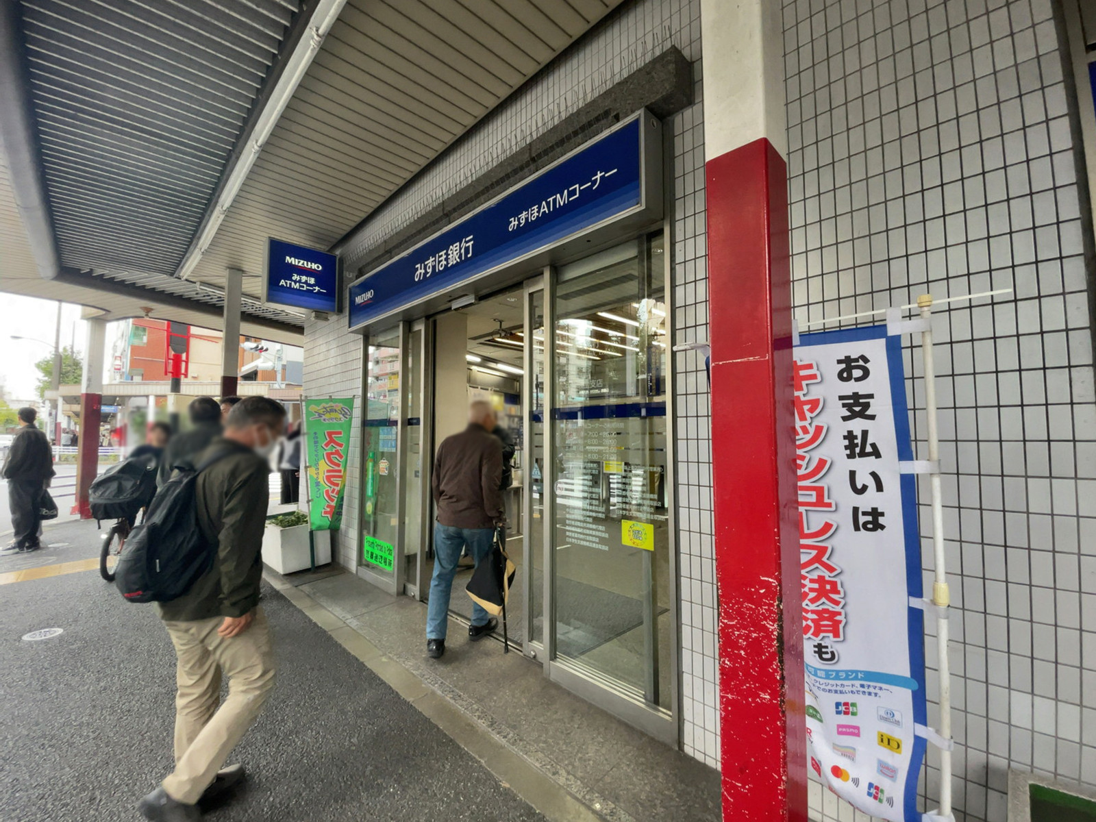1階のみずほ銀行 中野支店