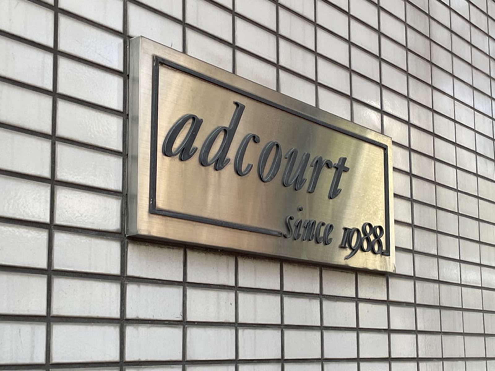 ネームプレート：アドコート