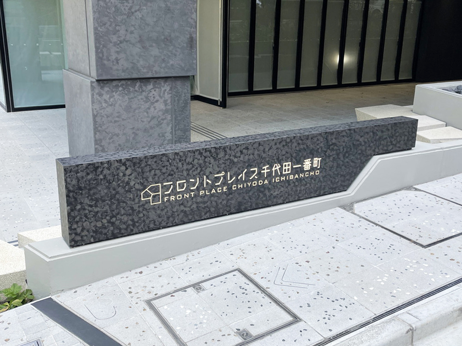 ネームプレート：フロントプレイス千代田一番町