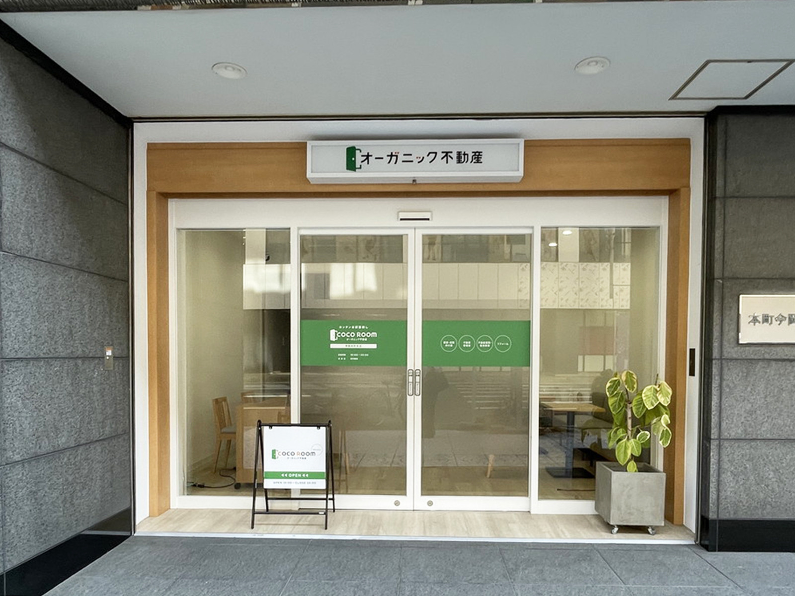 1階のテナント