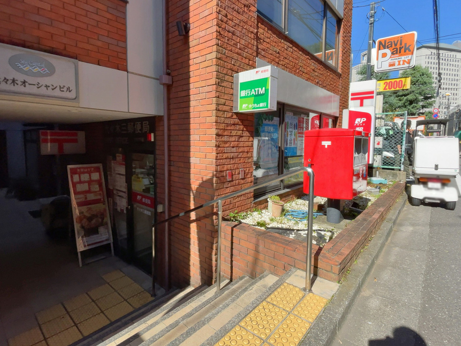 1階の代々木三郵便局
