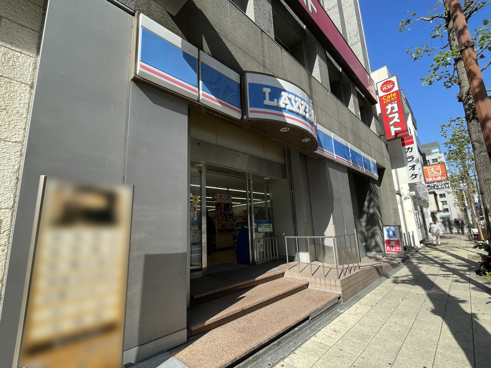 1階のローソン 安土町二丁目店