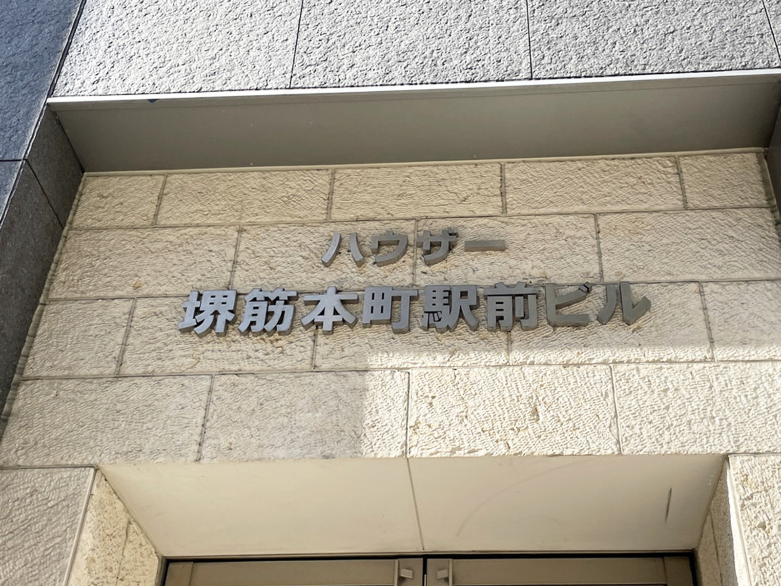 ネームプレート：ハウザー堺筋本町駅前ビル