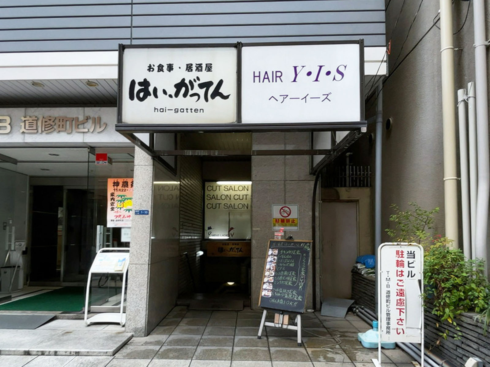 1階のテナント