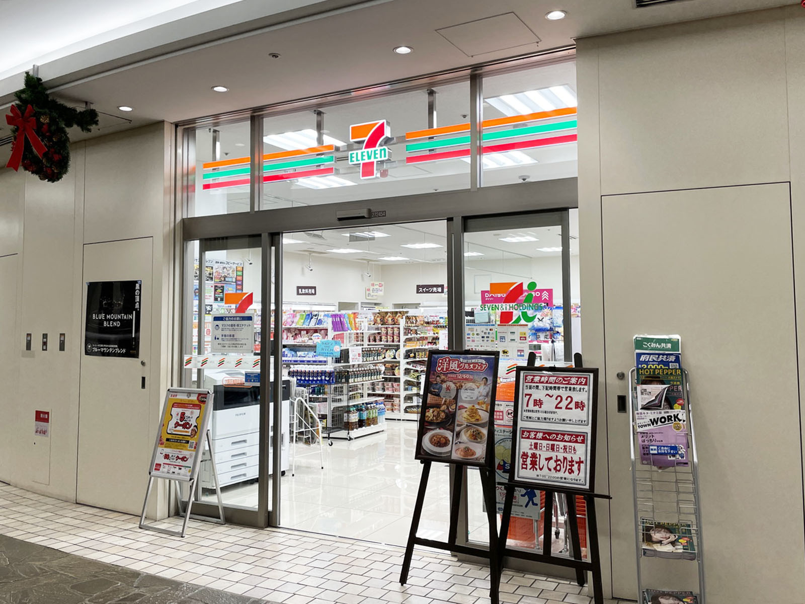 1階のセブンイレブン 大阪証券取引所ビル店