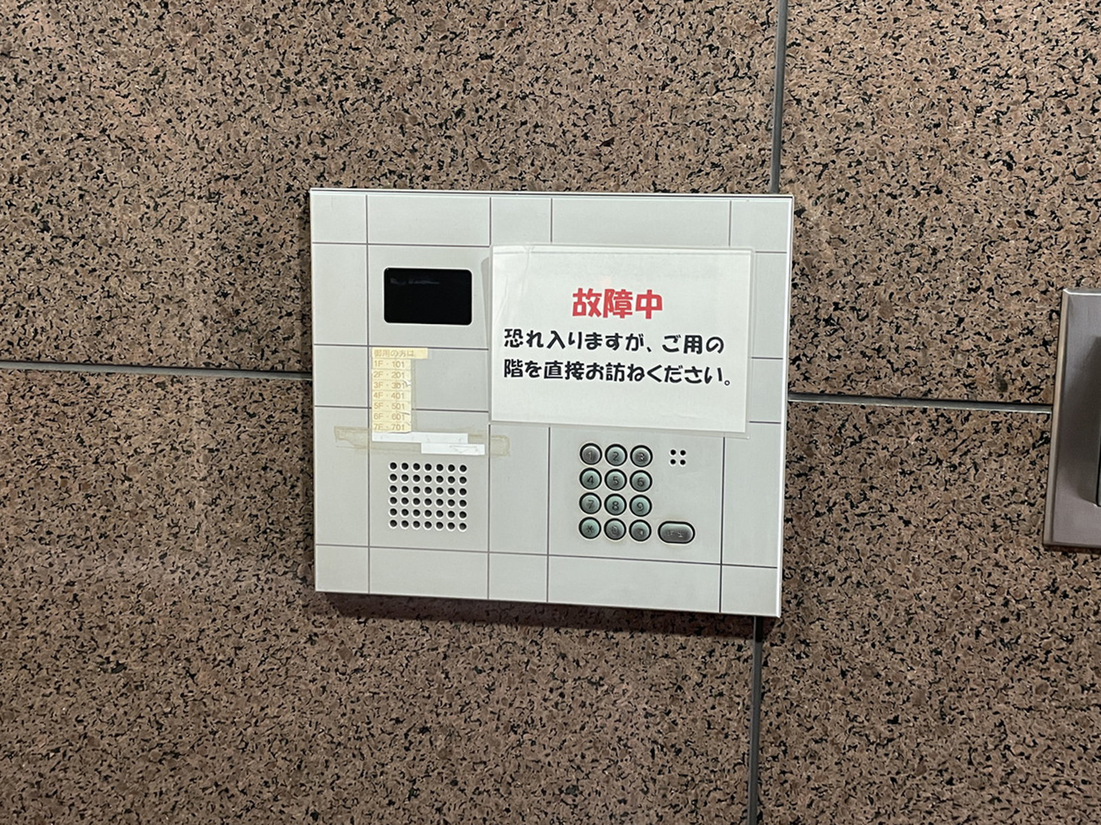 インターホン